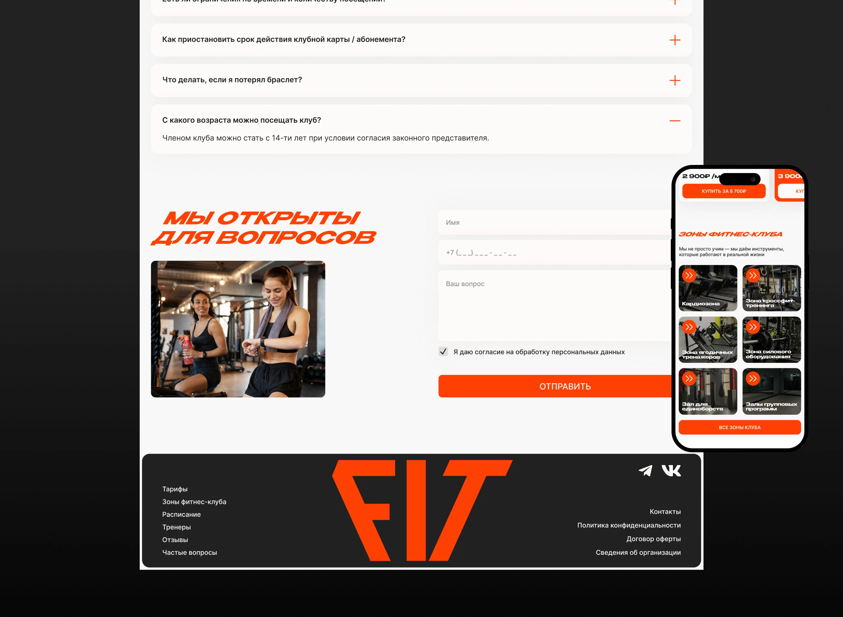 Лендинг фитнес-клуба — Изображение №10 — Интерфейсы на Dprofile