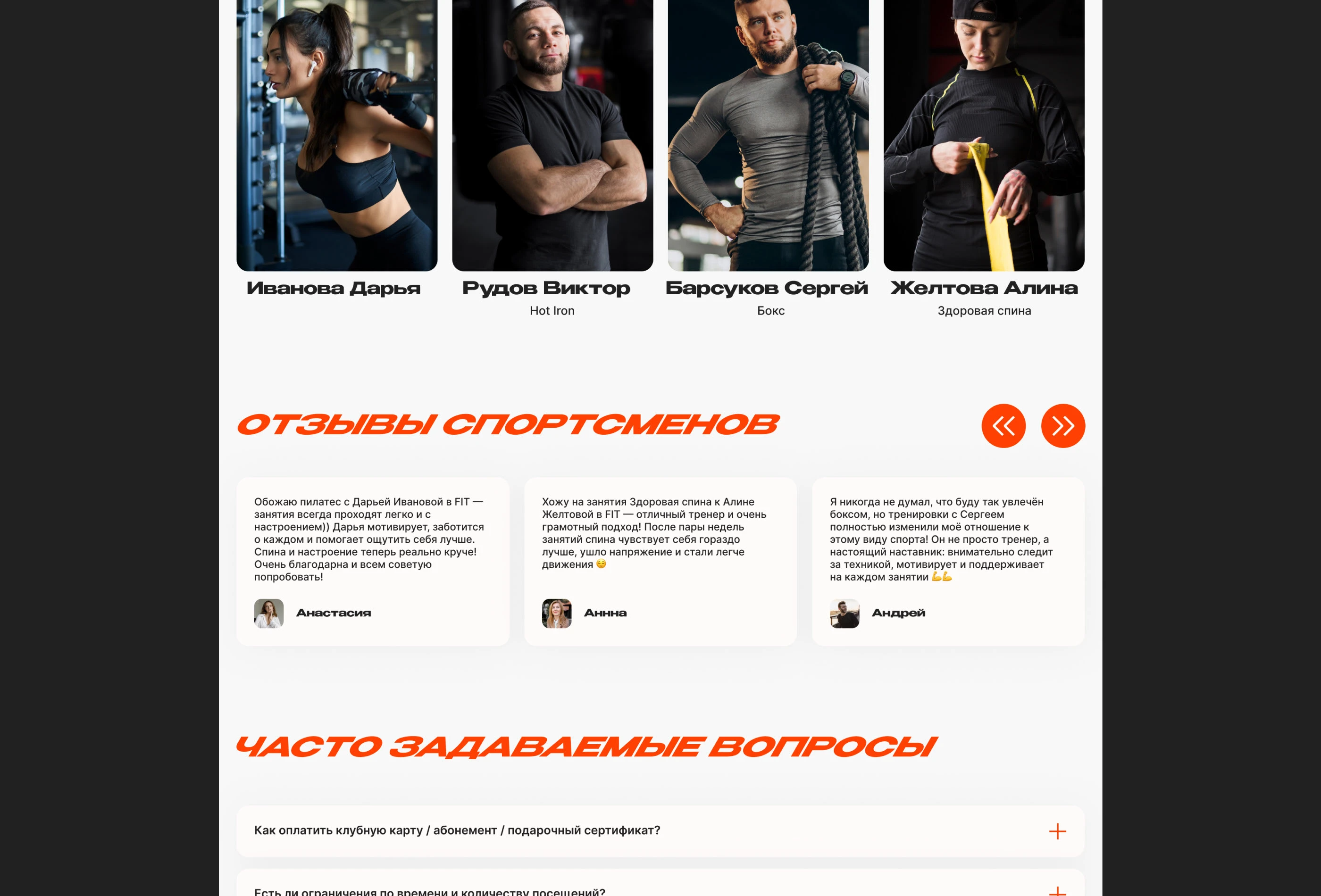 Лендинг фитнес-клуба — Изображение №9 — Интерфейсы на Dprofile