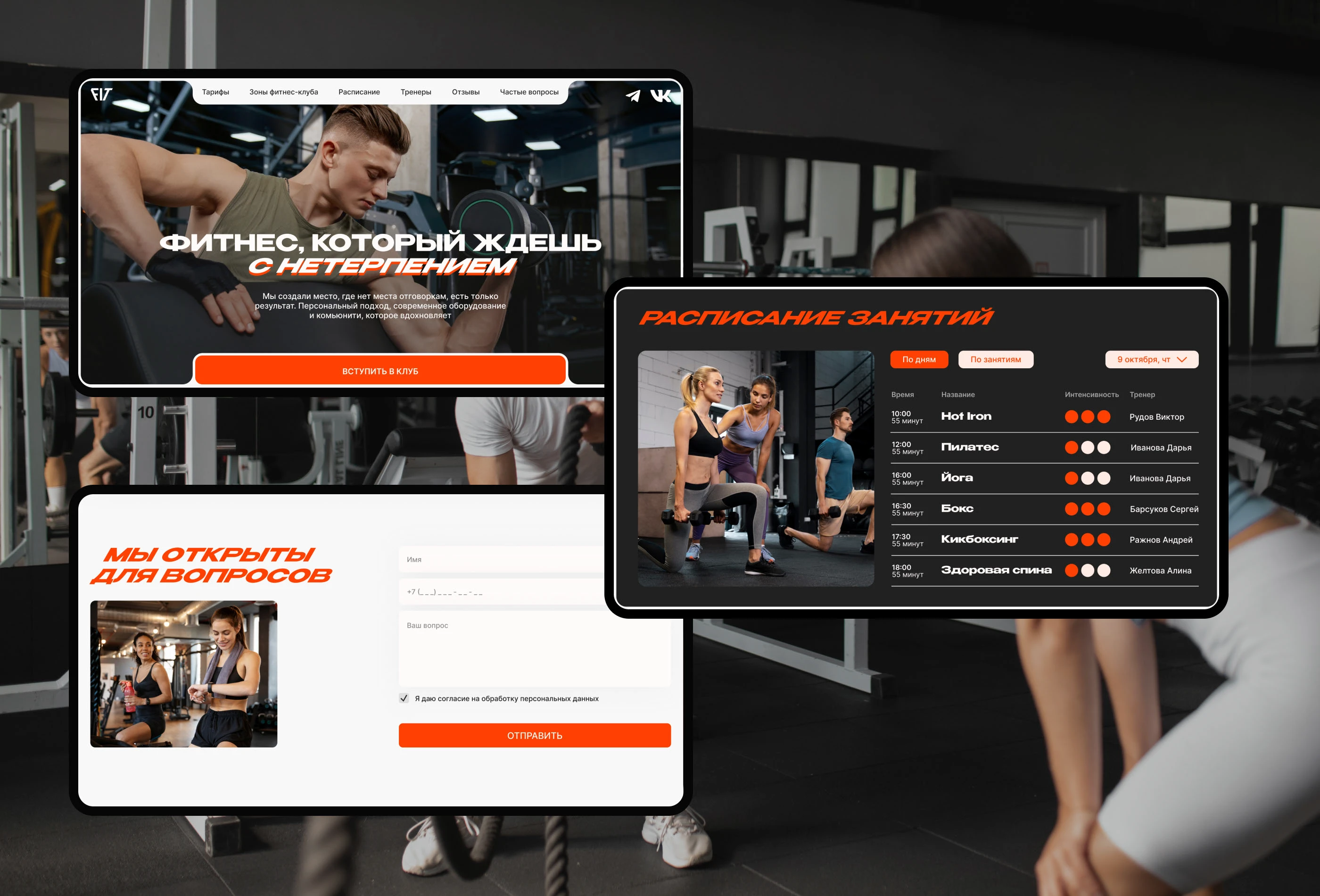 Лендинг фитнес-клуба — Изображение №4 — Интерфейсы на Dprofile