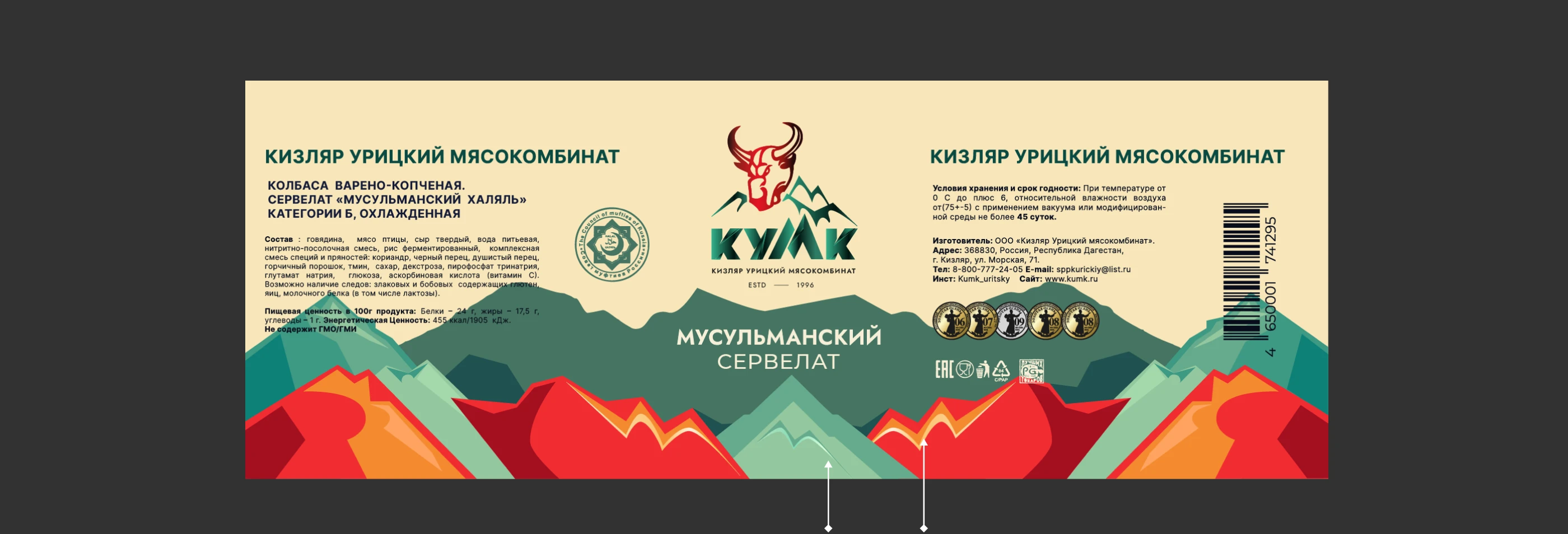 Дизайн упаковки и логотипа для мясокомбината — Изображение №7 — Брендинг, Промдизайн на Dprofile
