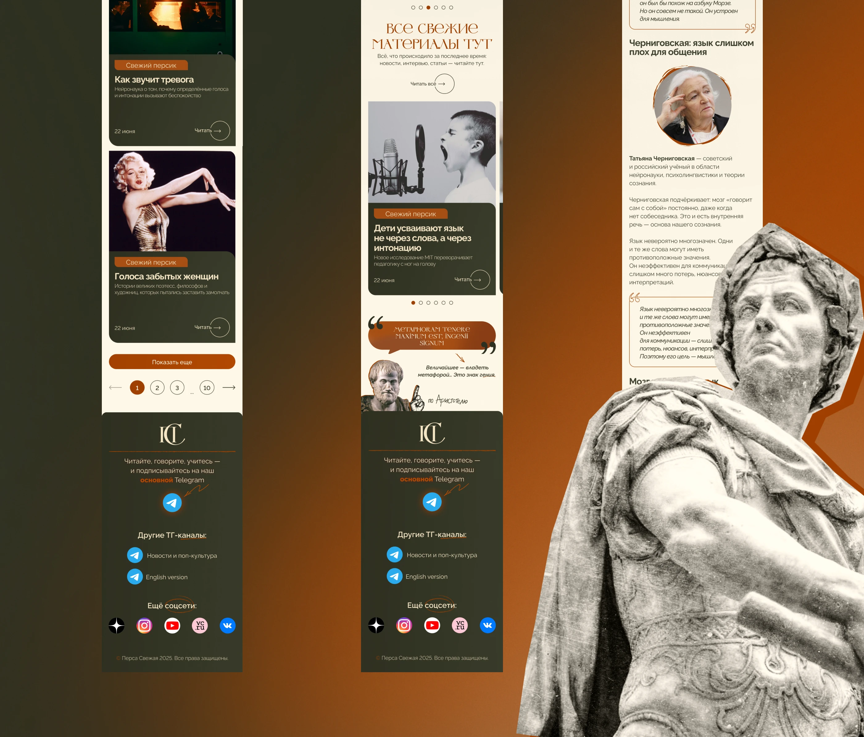 Перса Свежая | MEDIA WEBSITE — Изображение №19 — Интерфейсы, Иллюстрация на Dprofile