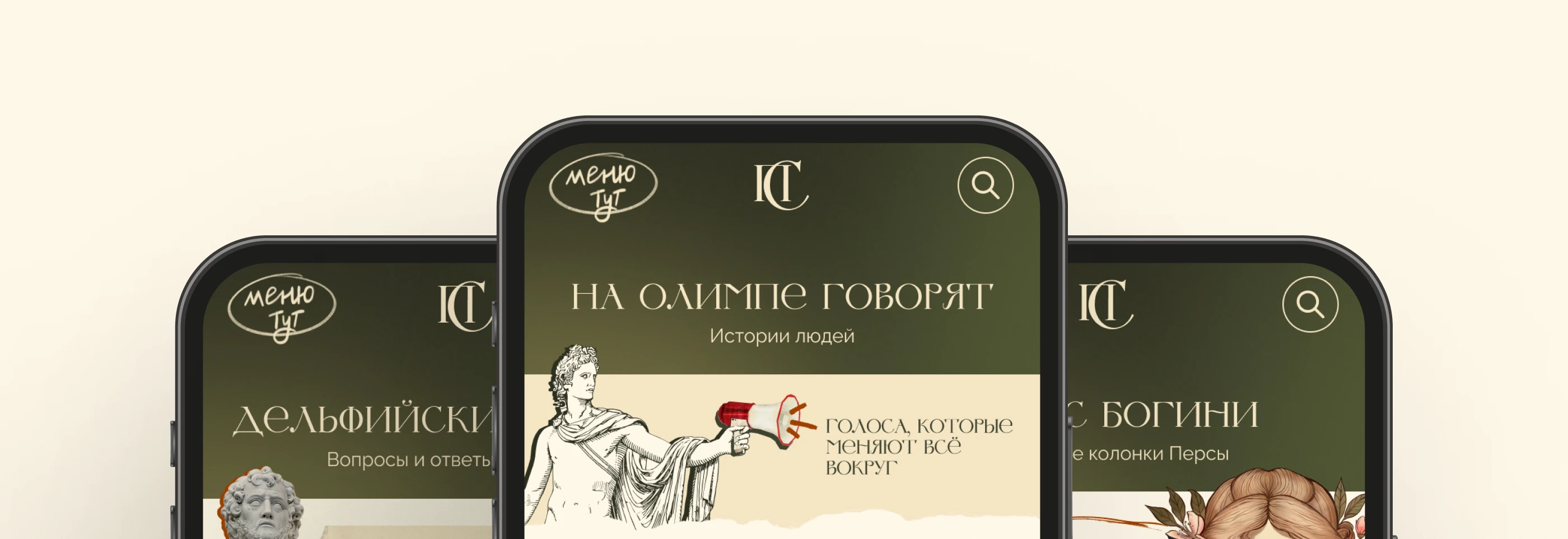 Перса Свежая | MEDIA WEBSITE — Изображение №9 — Интерфейсы, Иллюстрация на Dprofile