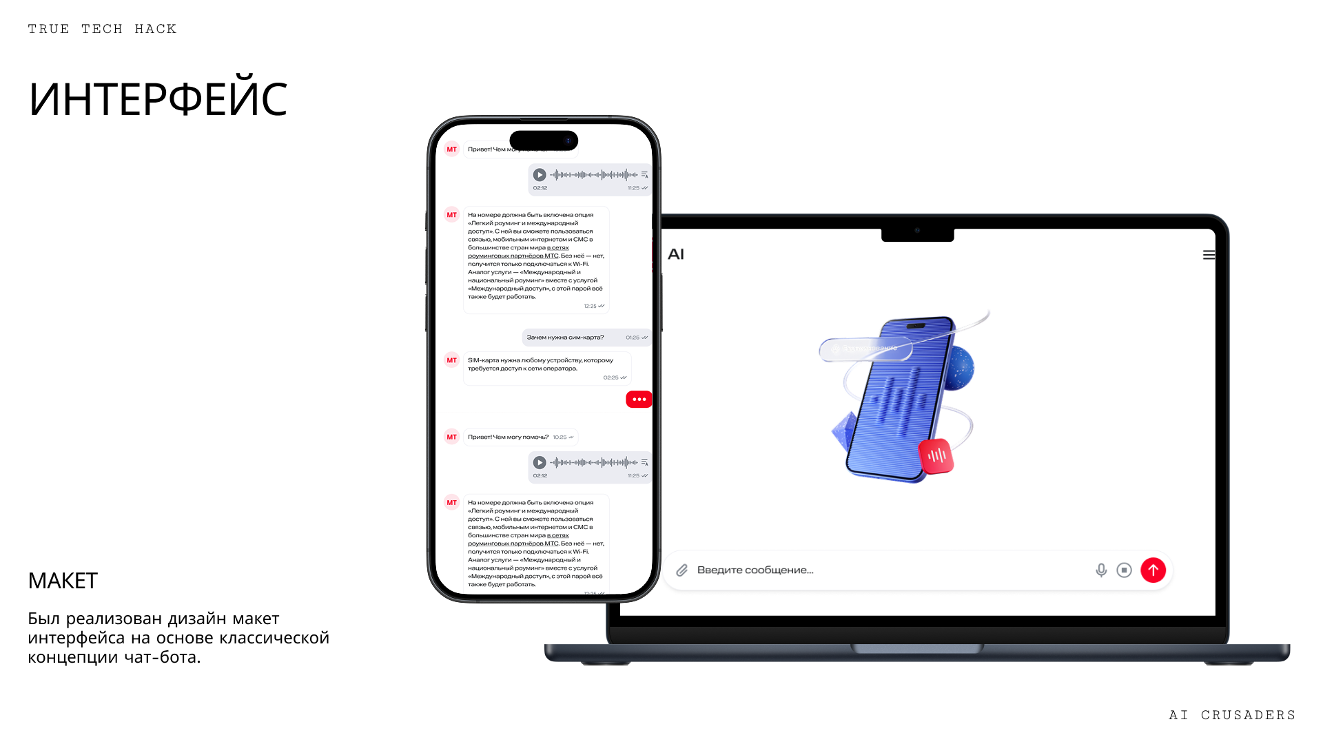 True Tech Hack Presentation — Dprofile