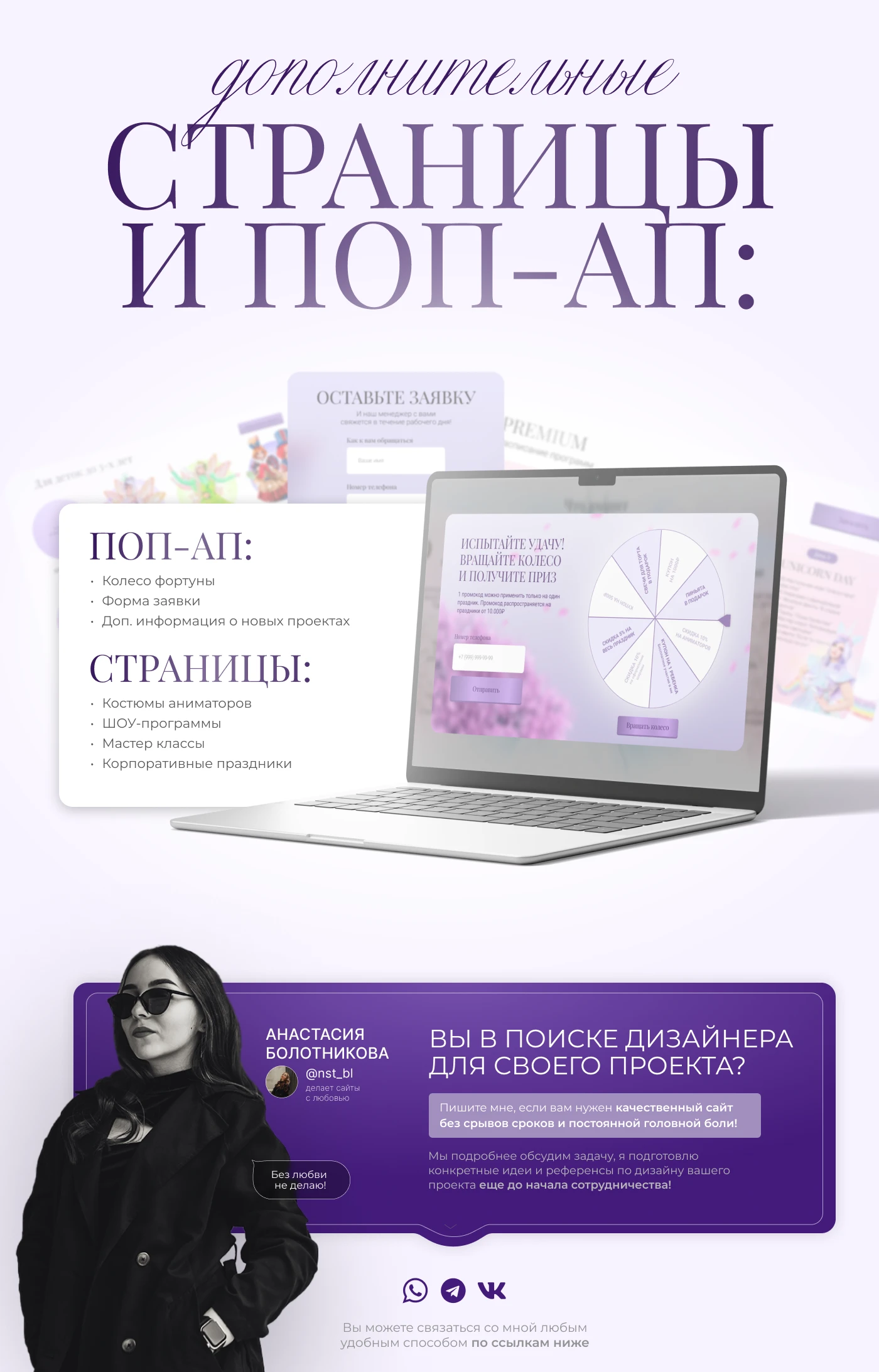 Сайт для агентства детских праздников | Landing page — Изображение №3 — Интерфейсы на Dprofile