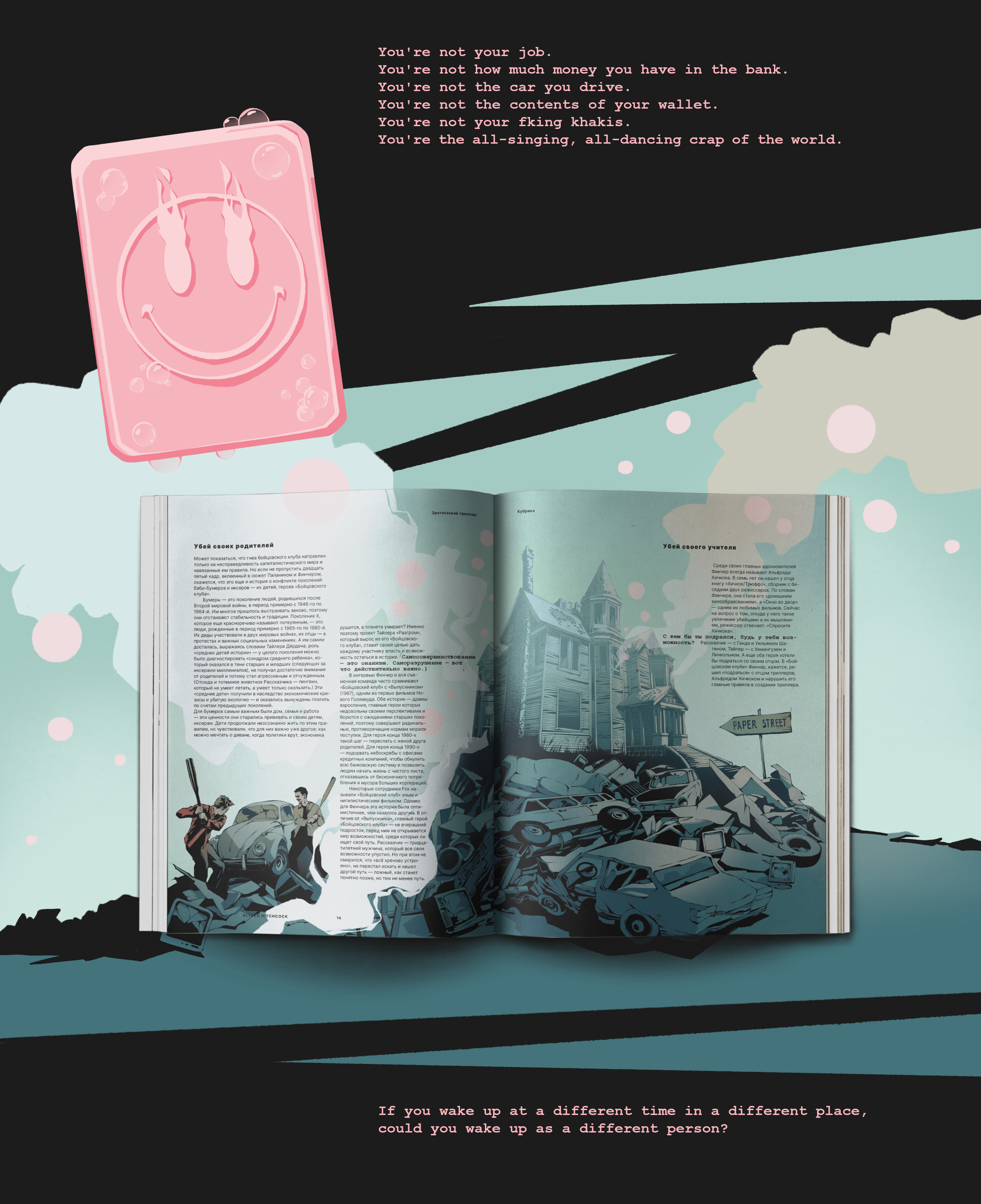 The Fight Club. ORNAMENT MAG #11 — Изображение №5 — Иллюстрация, Графика на Dprofile