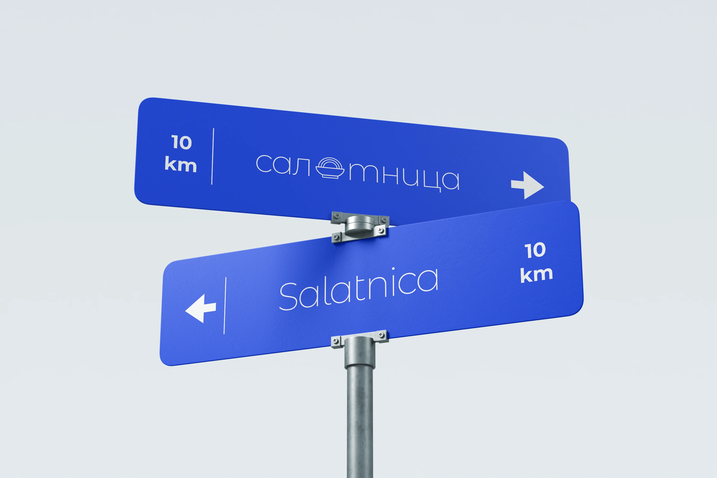 Salatnica — Изображение №1 — Брендинг на Dprofile