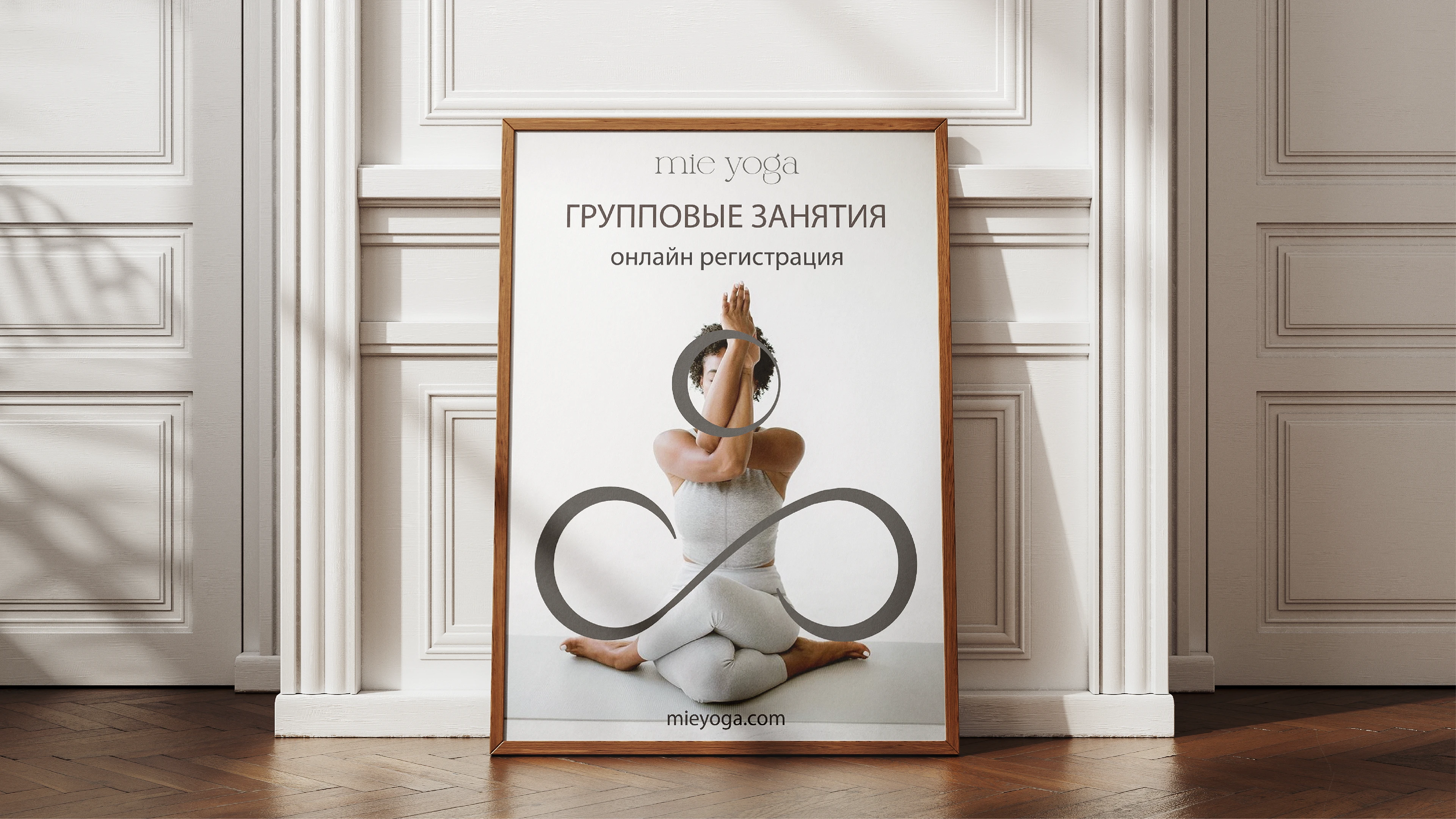 Mie Yoga — Изображение №10 — Брендинг на Dprofile