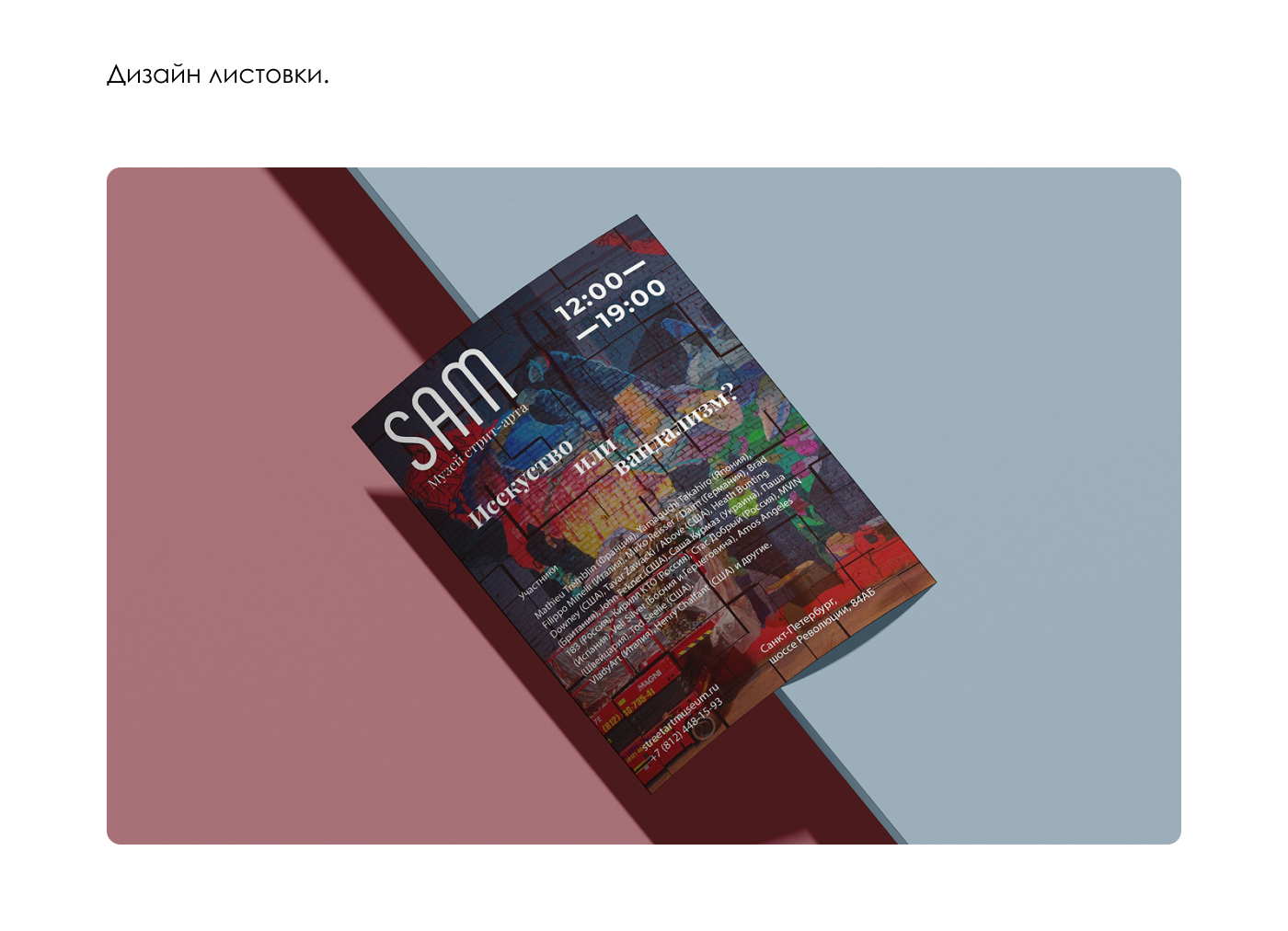 Портфолио графический дизайн — Изображение №19 — Брендинг на Dprofile