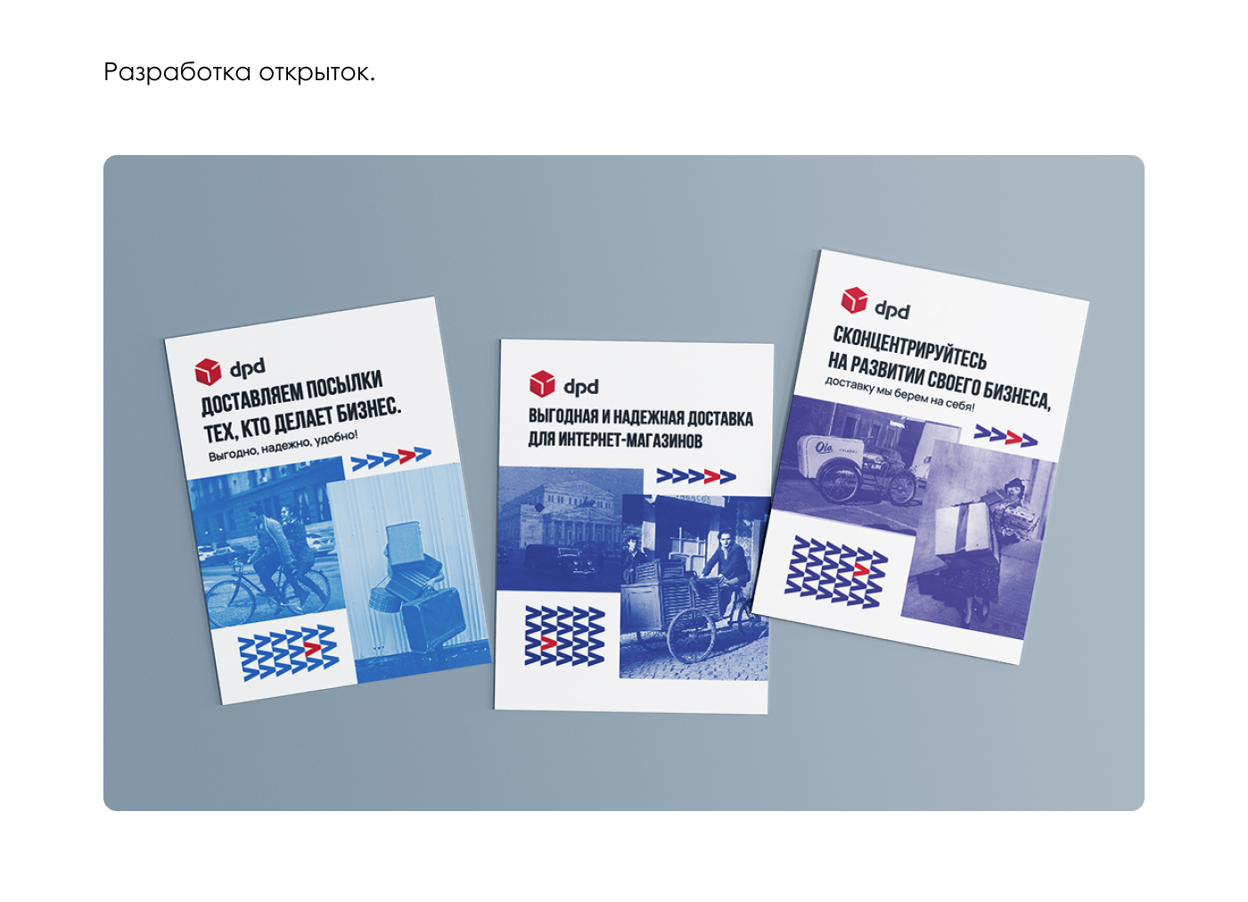 Портфолио графический дизайн — Изображение №12 — Брендинг на Dprofile