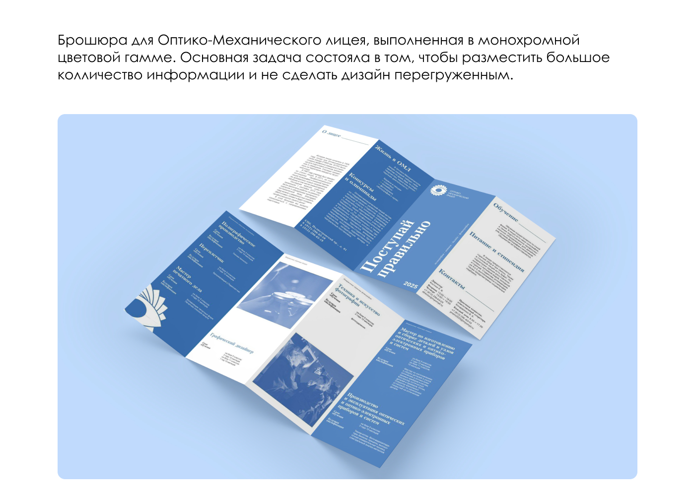 Портфолио графический дизайн — Изображение №7 — Брендинг на Dprofile