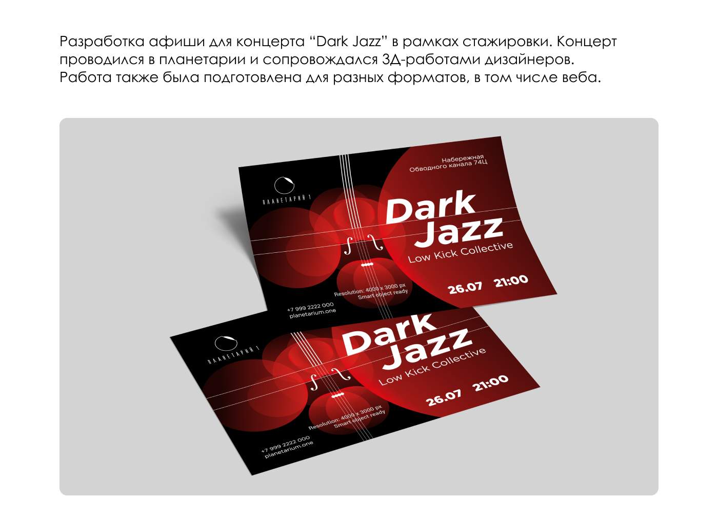 Портфолио графический дизайн — Изображение №8 — Брендинг на Dprofile