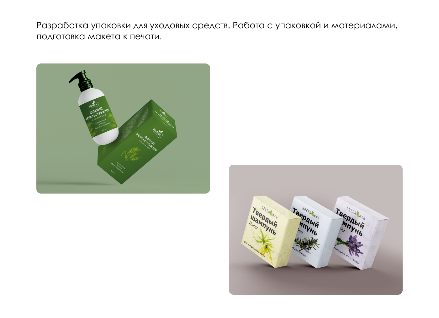 Портфолио графический дизайн — Изображение №10 — Брендинг на Dprofile