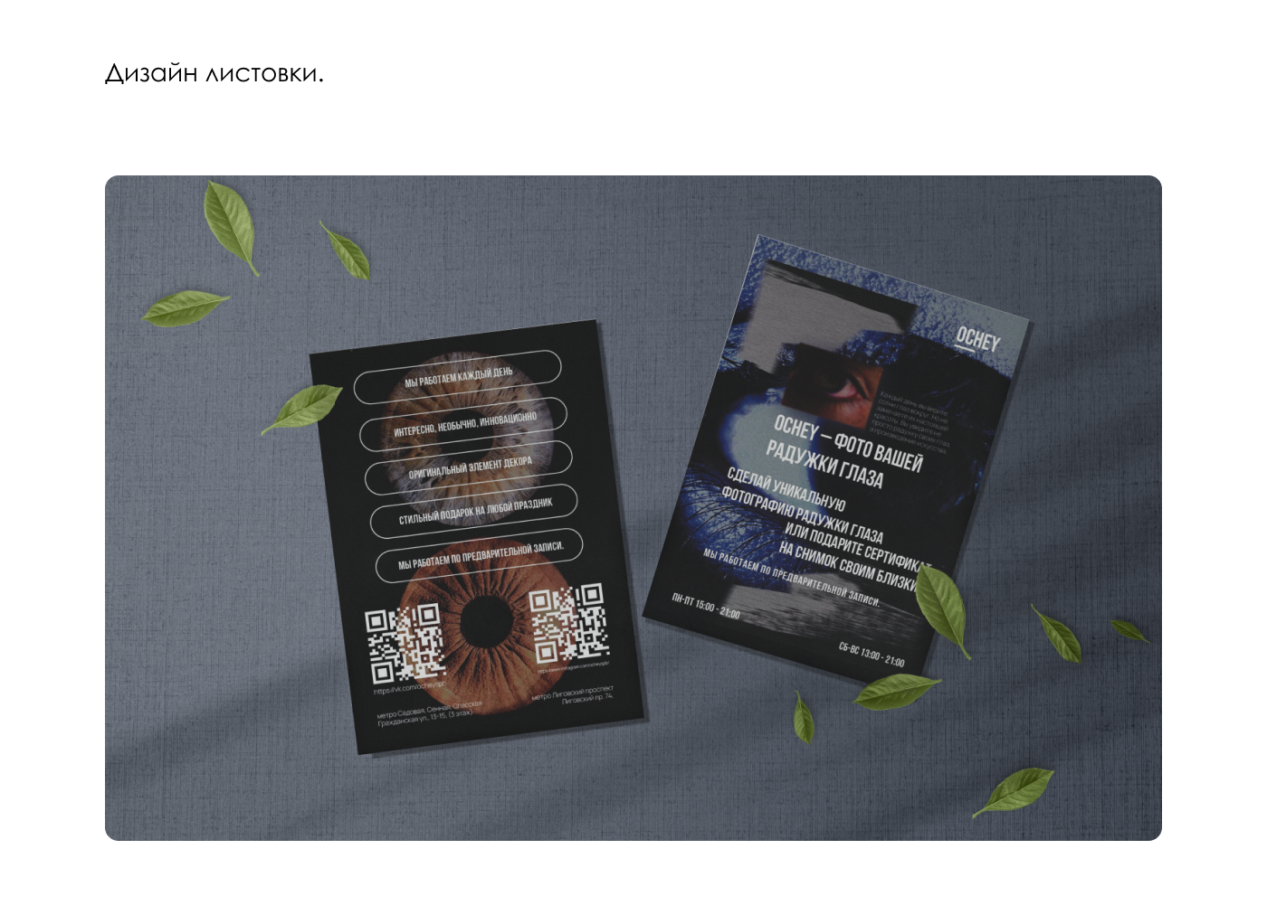 Портфолио графический дизайн — Изображение №18 — Брендинг на Dprofile