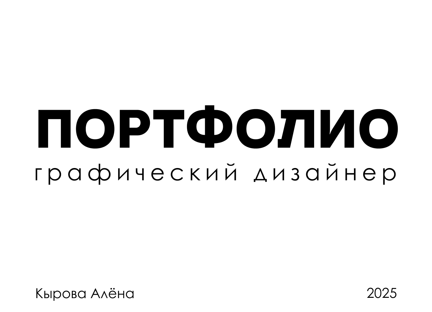 Портфолио графический дизайн — Изображение №1 — Брендинг на Dprofile