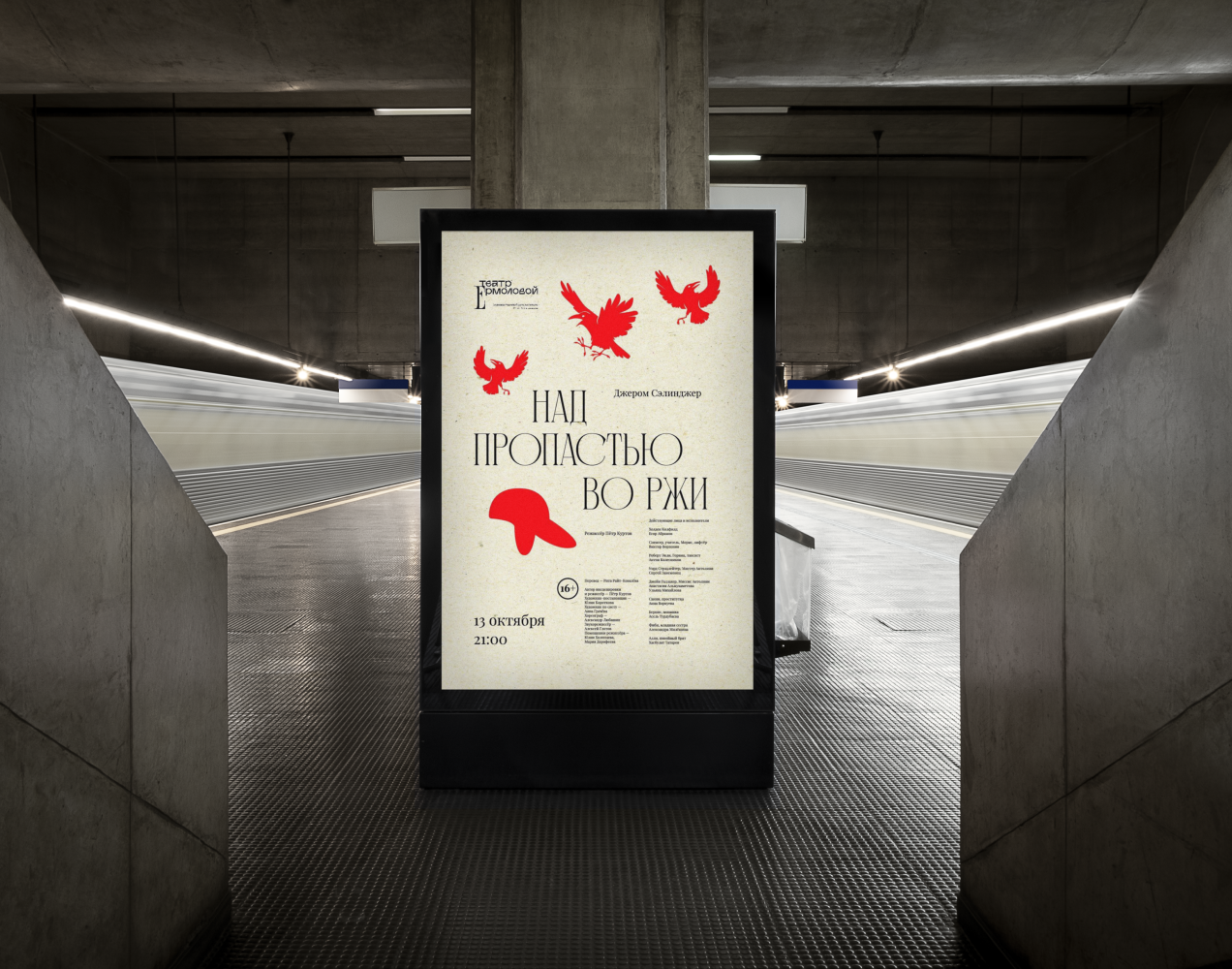 Печатная продукция — Изображение №8 — Графика на Dprofile