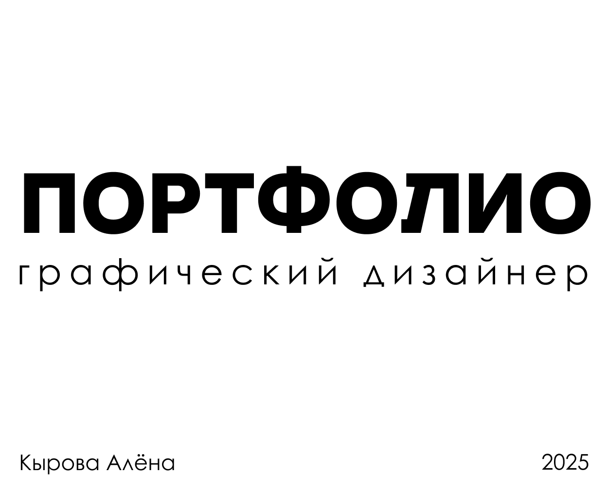 Портфолио графический дизайн — Брендинг на Dprofile