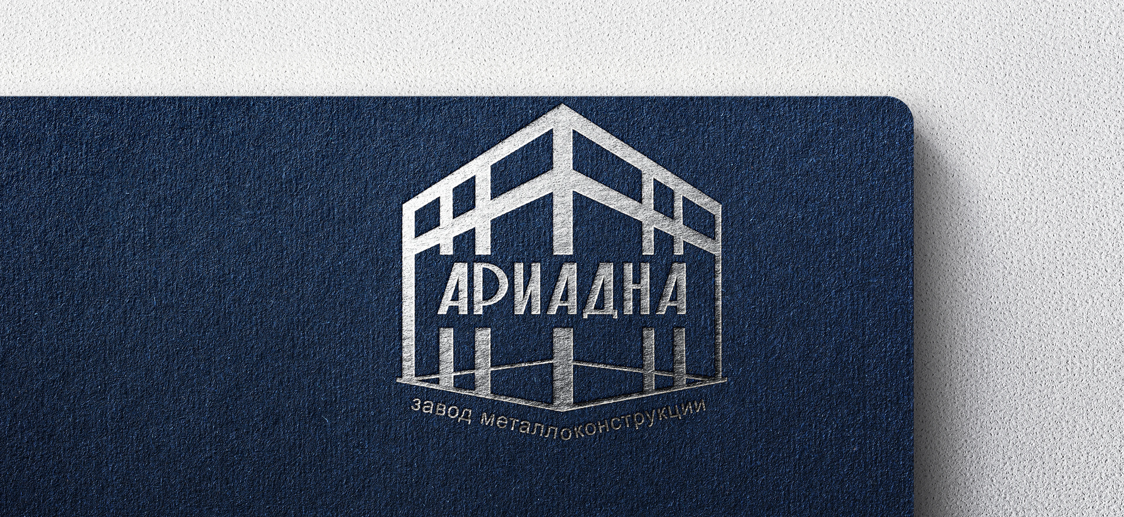 ARIADNA | metal construction brand identity and website — Изображение №9 — Интерфейсы, Брендинг на Dprofile