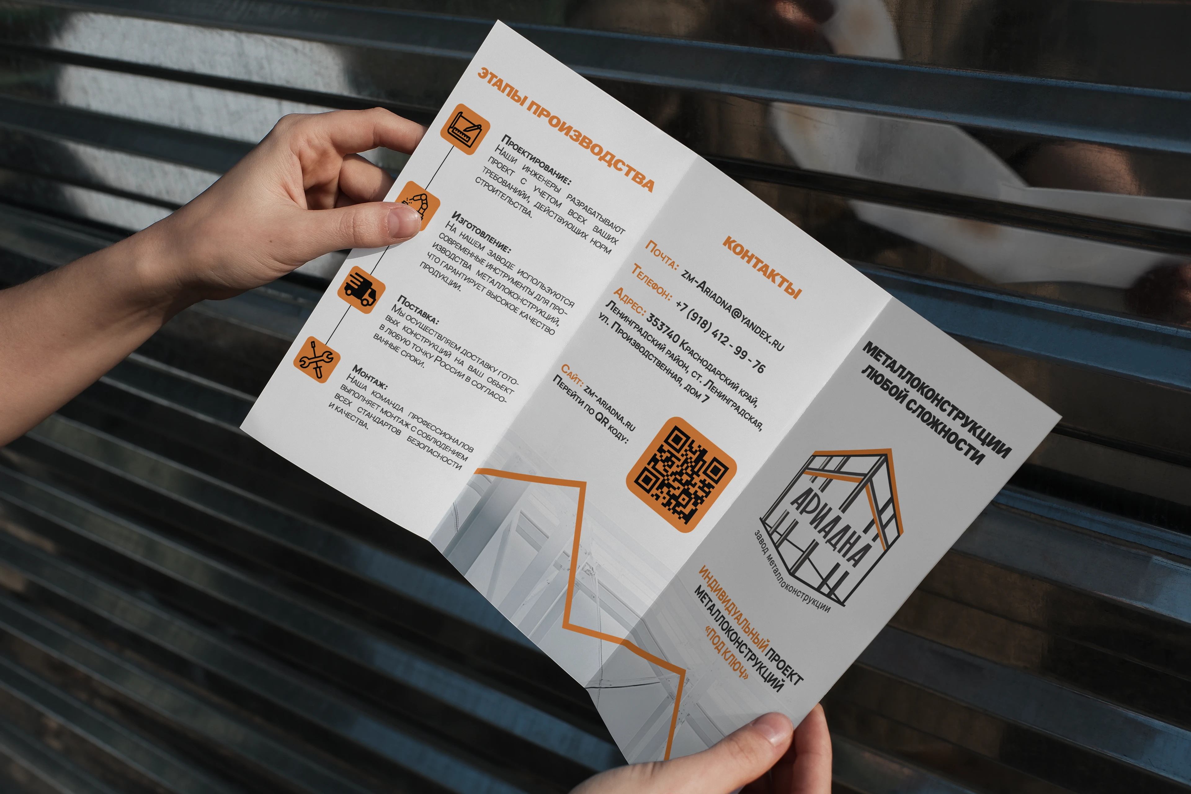 ARIADNA | metal construction brand identity and website — Изображение №13 — Интерфейсы, Брендинг на Dprofile