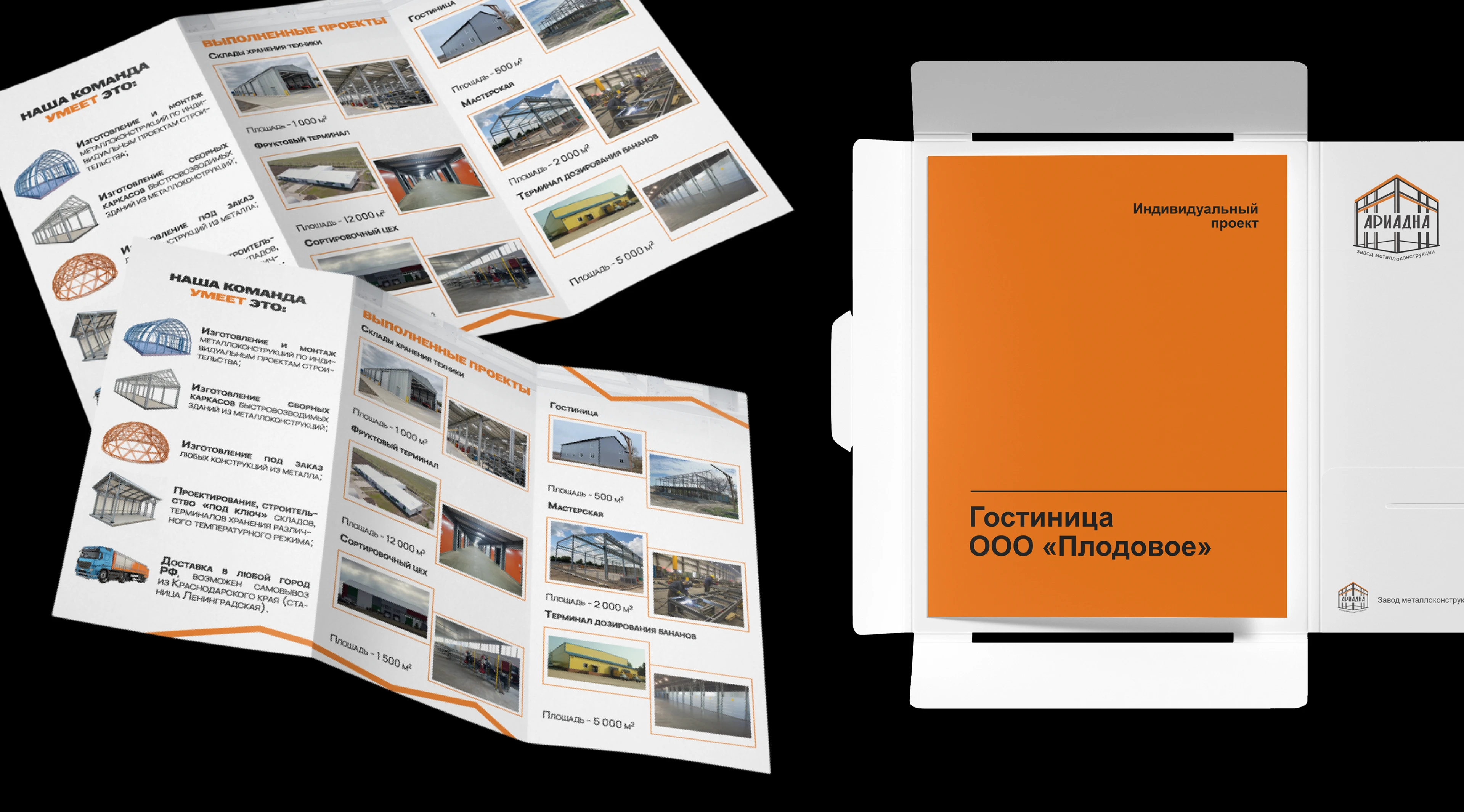 ARIADNA | metal construction brand identity and website — Изображение №14 — Интерфейсы, Брендинг на Dprofile