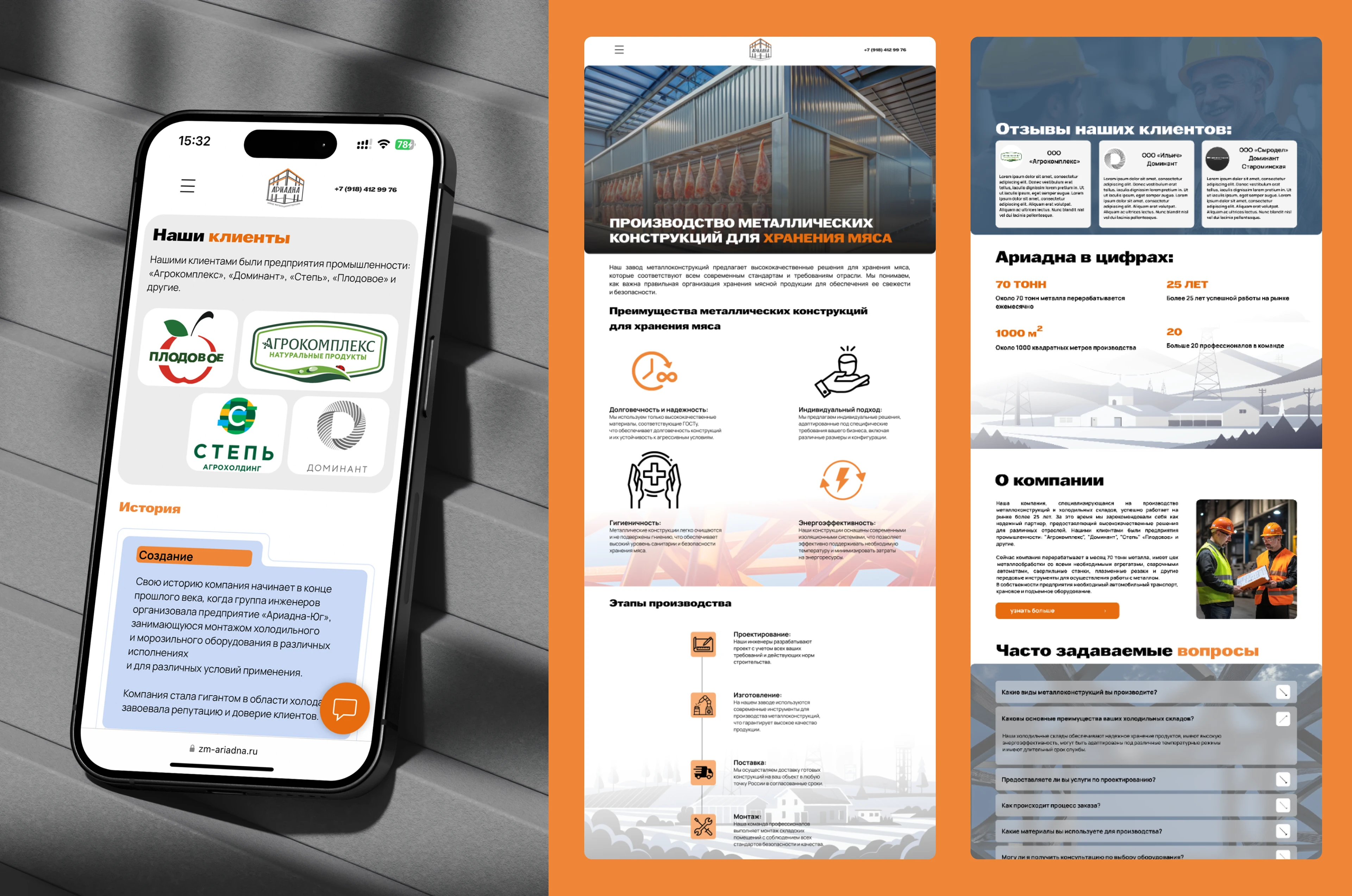 ARIADNA | metal construction brand identity and website — Изображение №11 — Интерфейсы, Брендинг на Dprofile