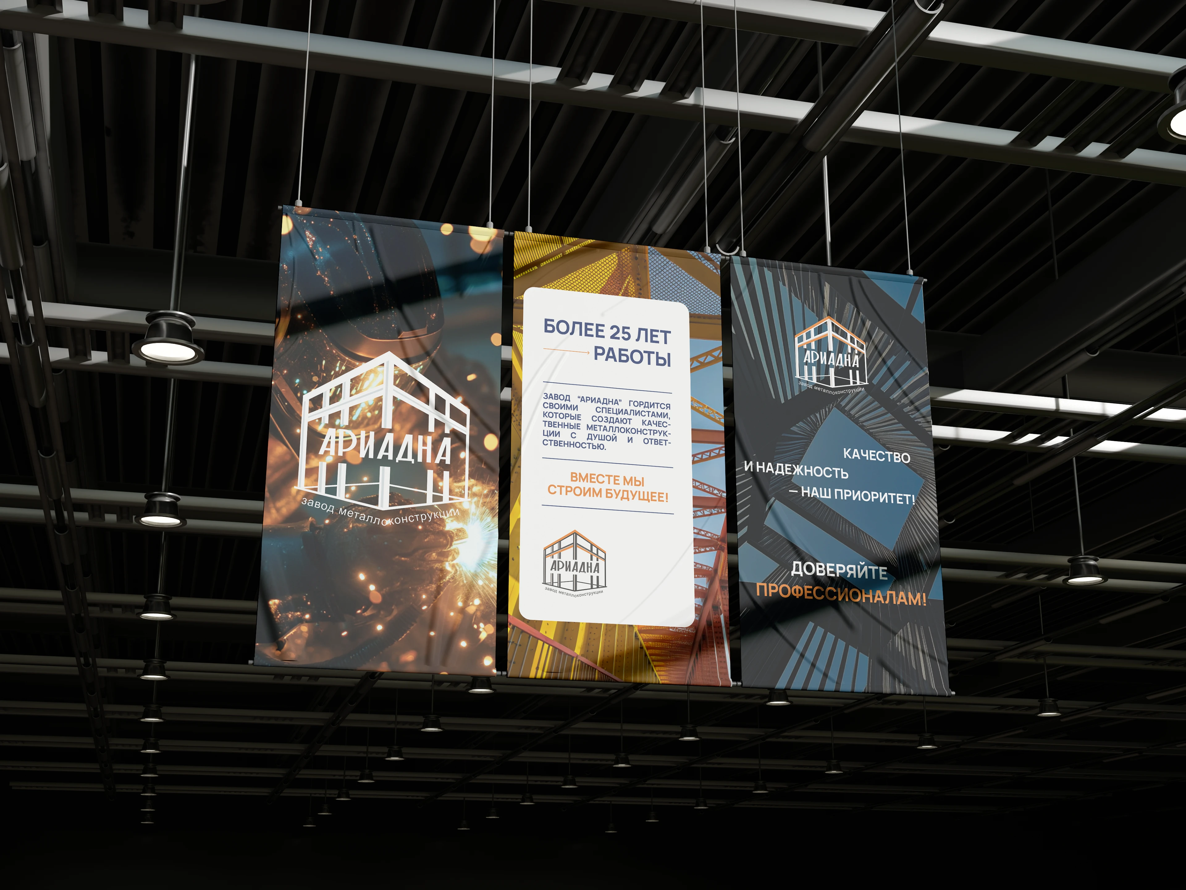 ARIADNA | metal construction brand identity and website — Изображение №2 — Интерфейсы, Брендинг на Dprofile