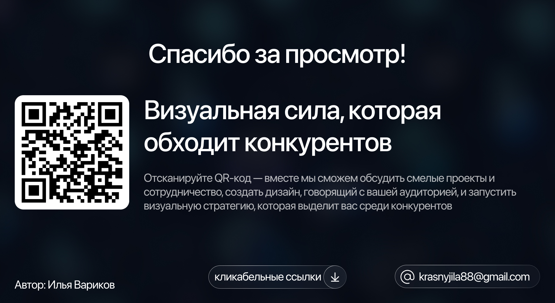 Дизайн карточек товаров/Инфографика/Wildberries/Ozon — Изображение №10 — Маркетинг на Dprofile