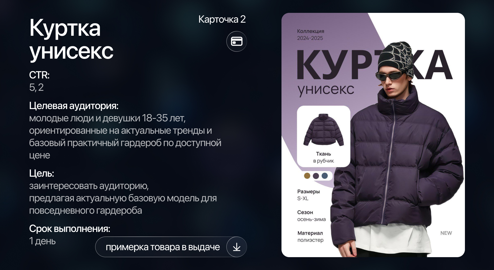 Дизайн карточек товаров/Инфографика/Wildberries/Ozon — Изображение №6 — Маркетинг на Dprofile