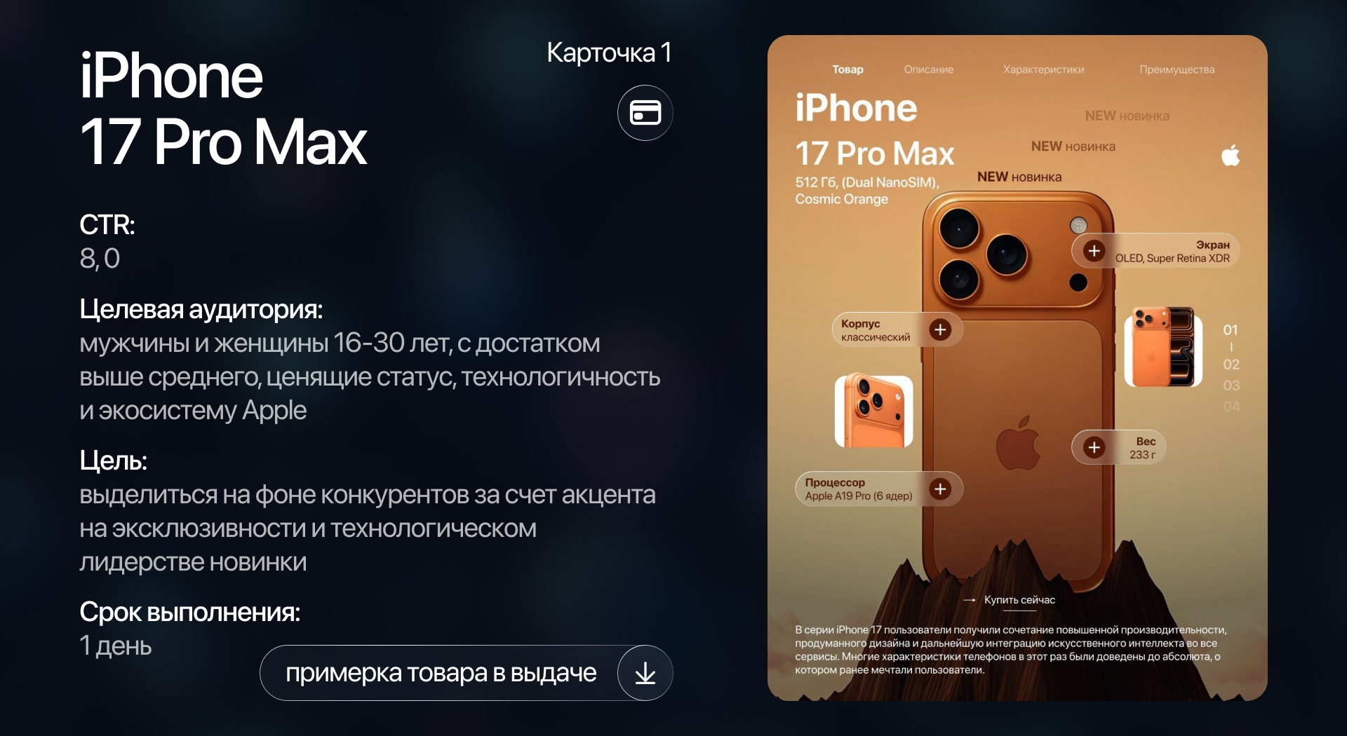 Дизайн карточек товаров/Инфографика/Wildberries/Ozon — Изображение №4 — Маркетинг на Dprofile