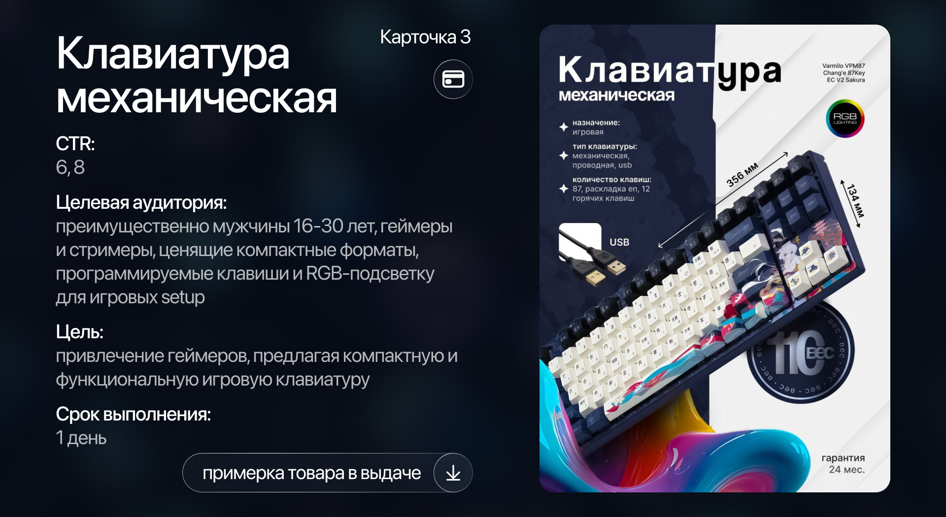 Дизайн карточек товаров/Инфографика/Wildberries/Ozon — Изображение №8 — Маркетинг на Dprofile