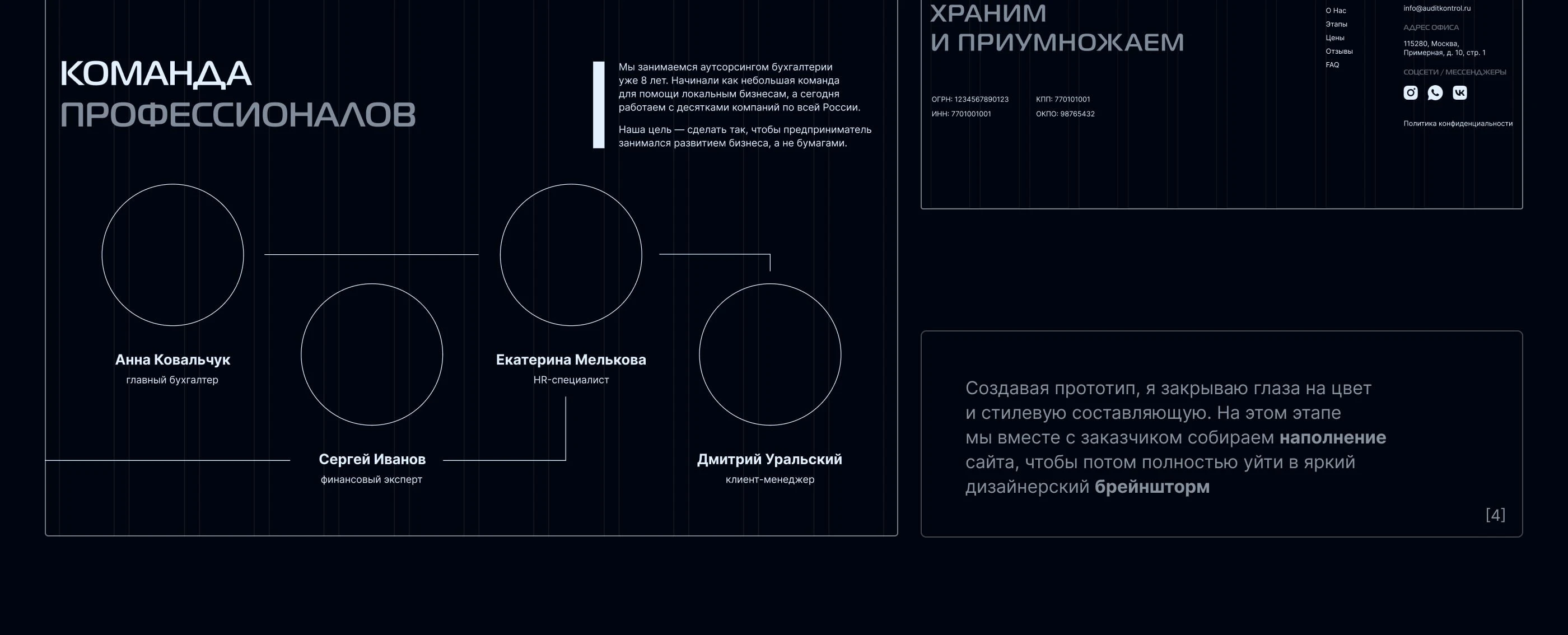 Лендинг для аутсорсинга бухгалтерии — Изображение №7 — Интерфейсы, Анимация на Dprofile