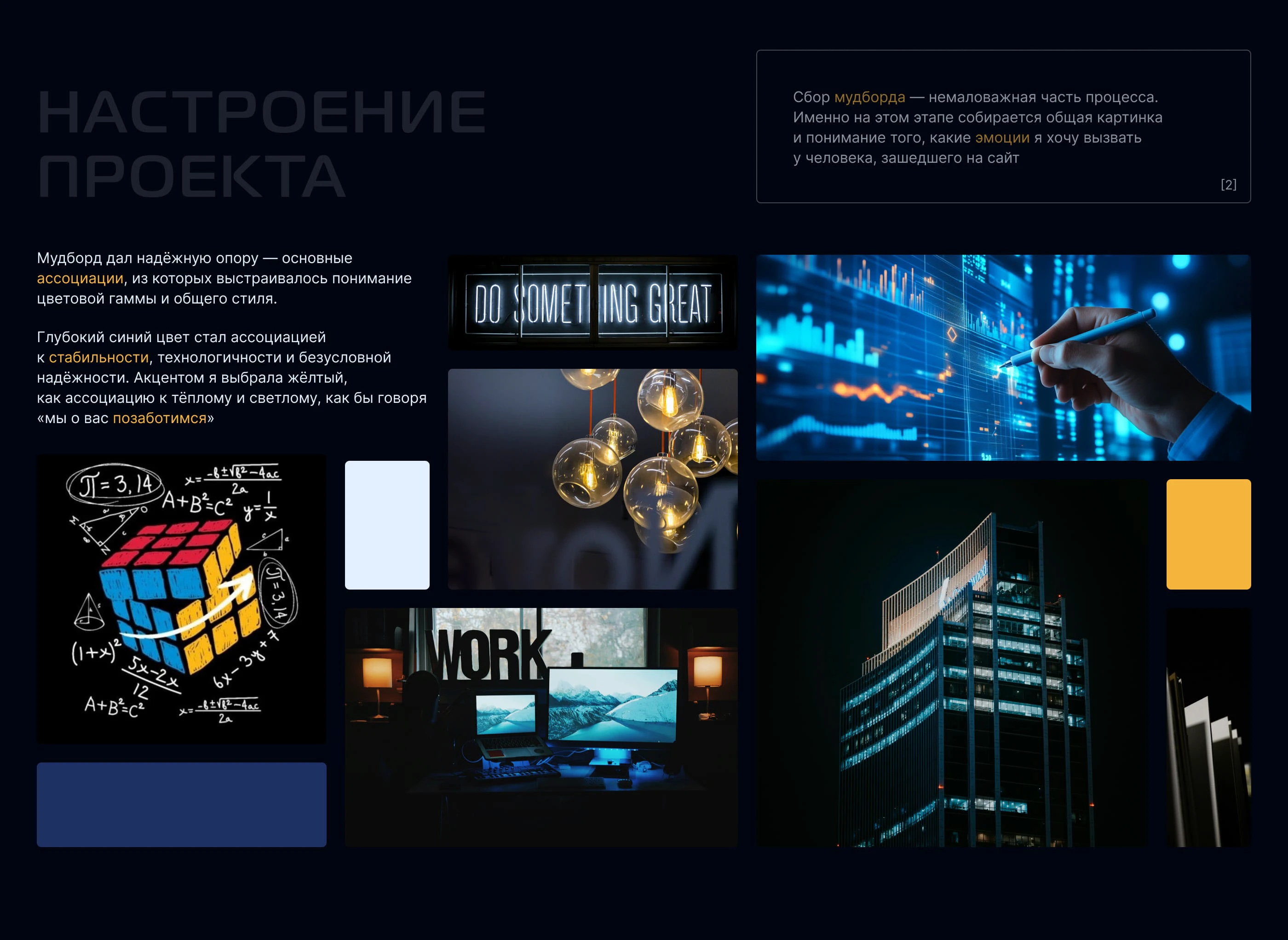 Лендинг для аутсорсинга бухгалтерии — Изображение №3 — Интерфейсы, Анимация на Dprofile