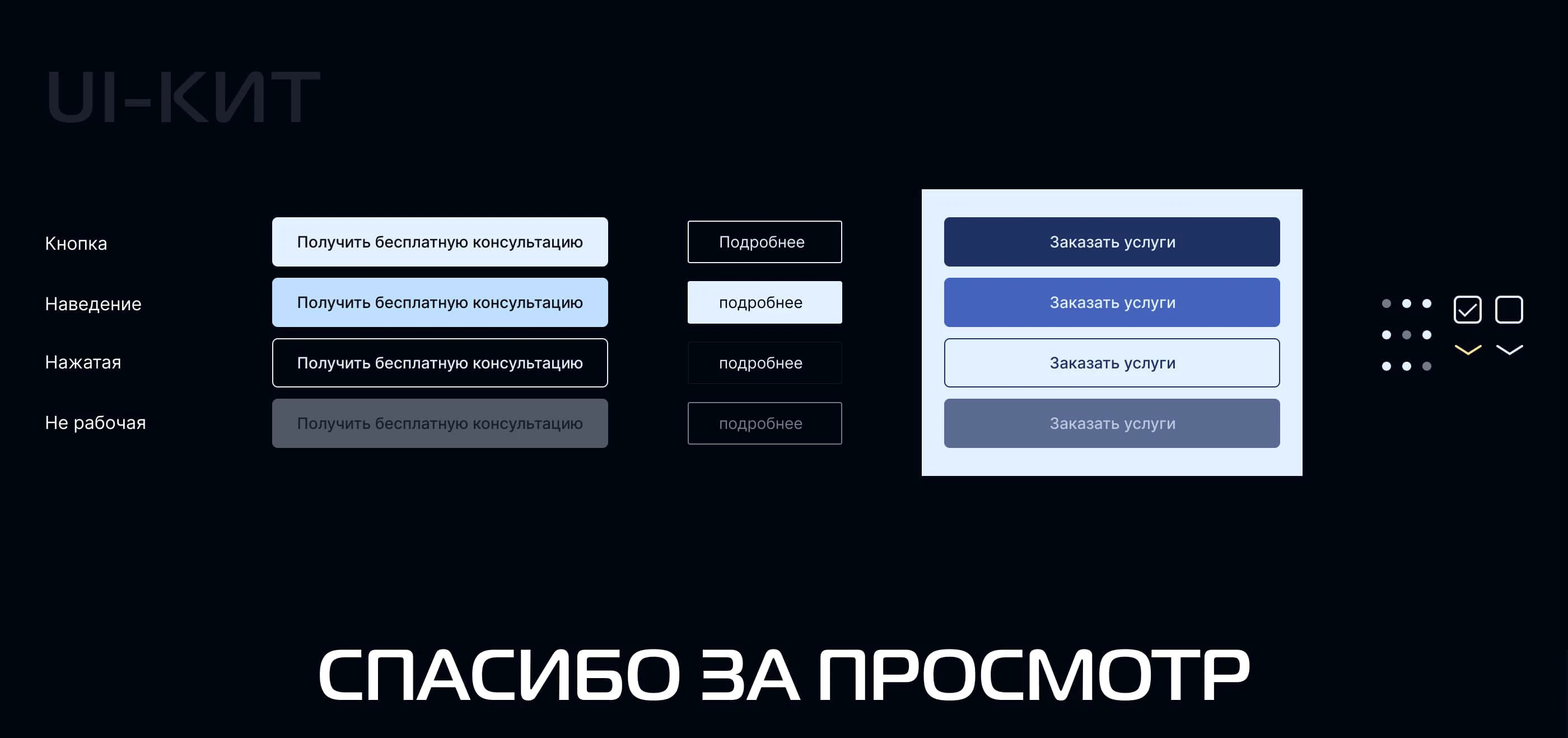 Лендинг для аутсорсинга бухгалтерии — Изображение №14 — Интерфейсы, Анимация на Dprofile