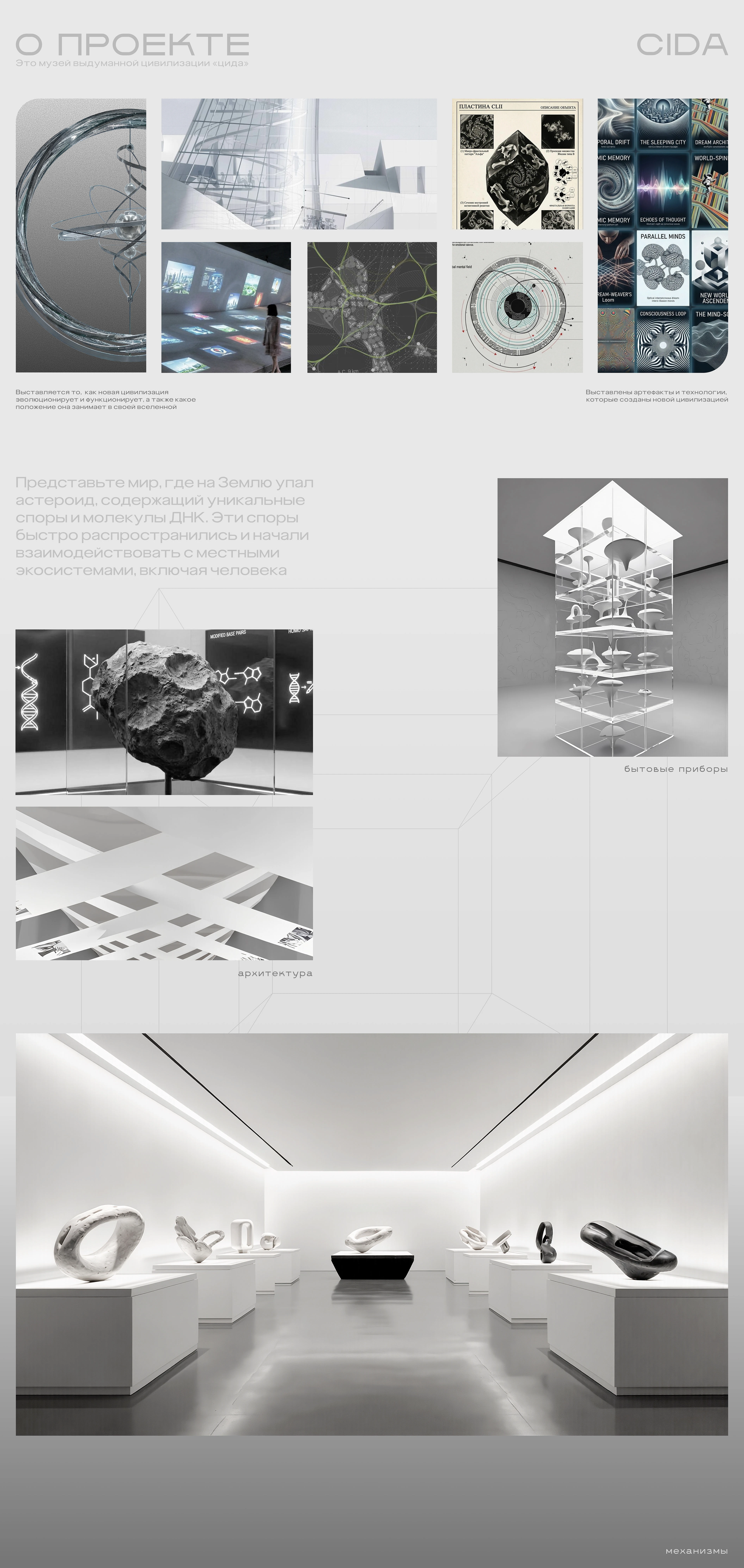 музей новой цивилизации — Изображение №2 — Брендинг на Dprofile