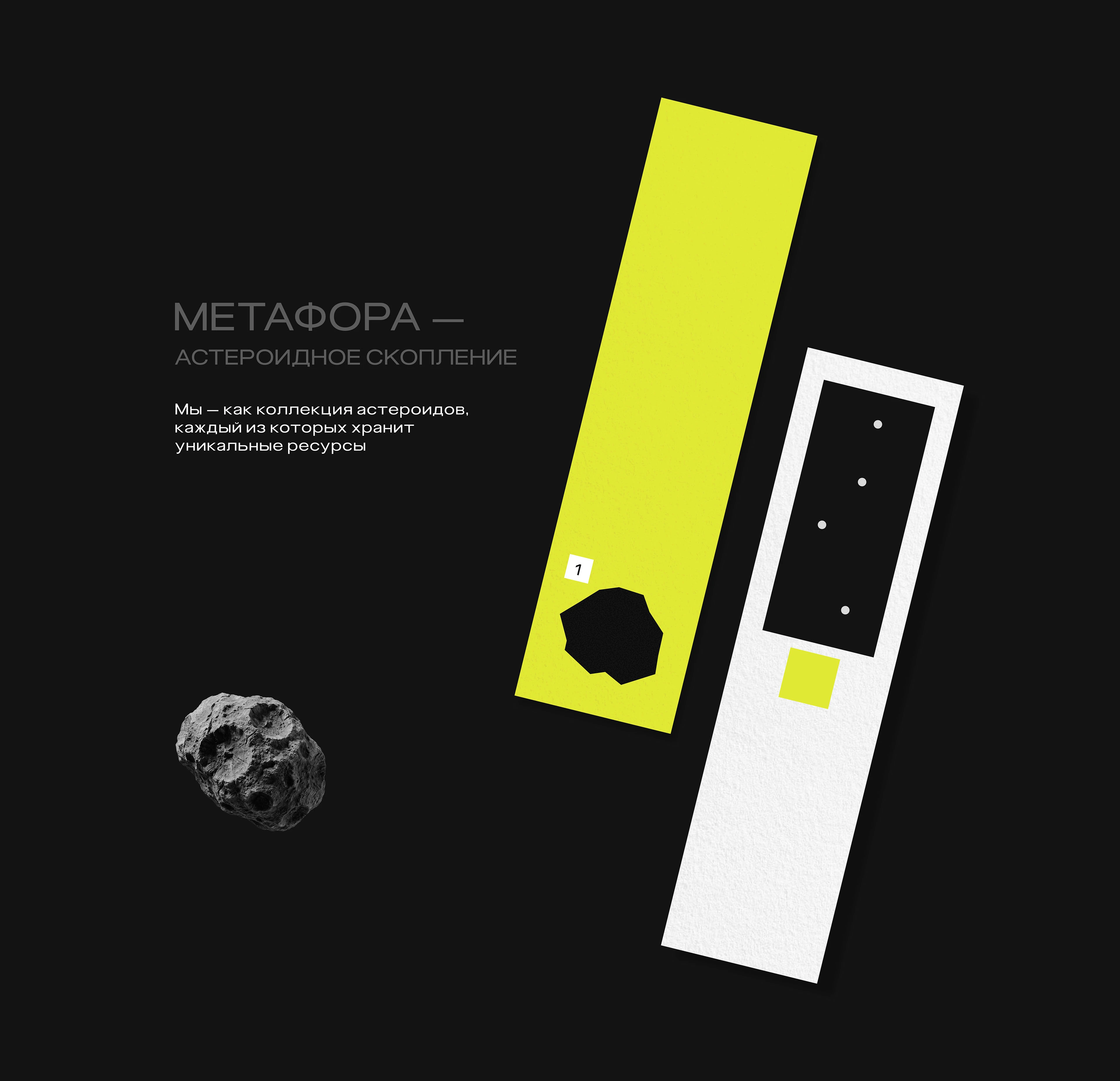 музей новой цивилизации — Изображение №8 — Брендинг на Dprofile