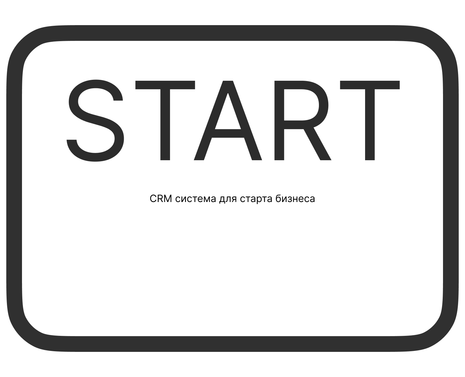 START - CRM для старта бизнеса — Интерфейсы на Dprofile