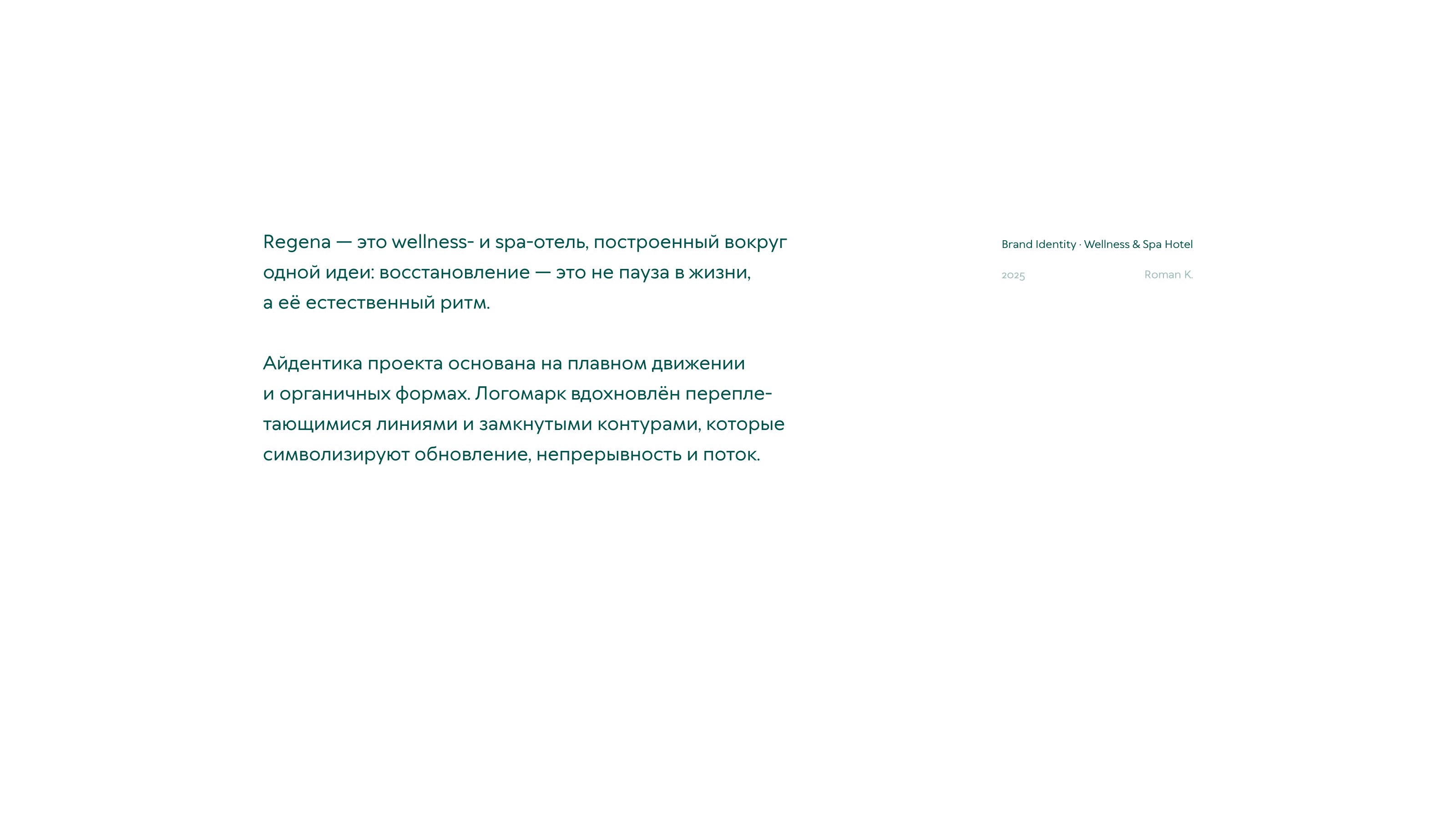 Regena — Brand Identity for a Wellness & Spa Hotel — Изображение №2 — Брендинг на Dprofile