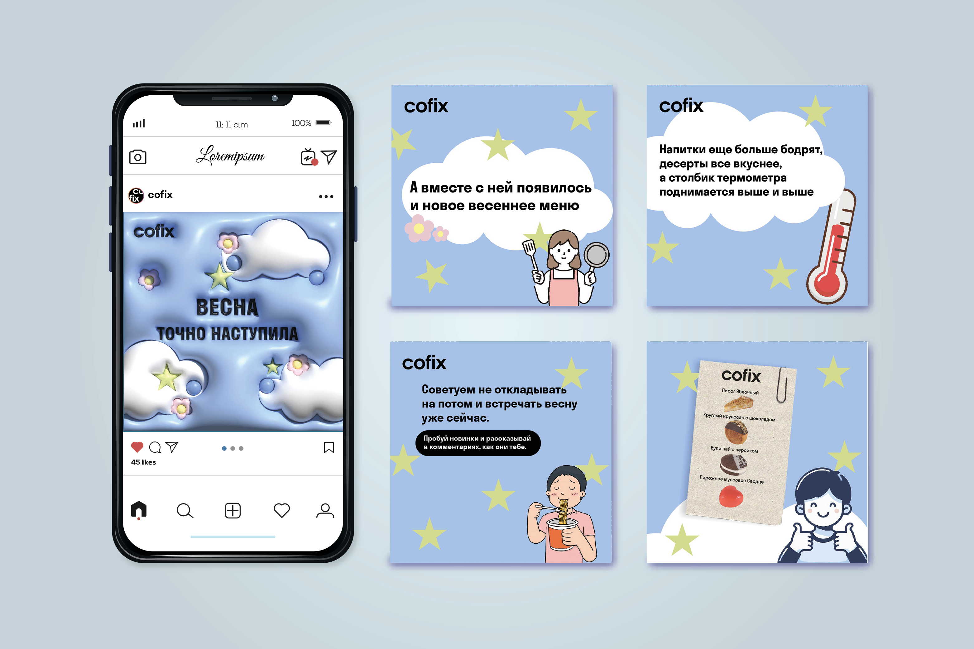 cofix — Изображение №8 — Брендинг на Dprofile