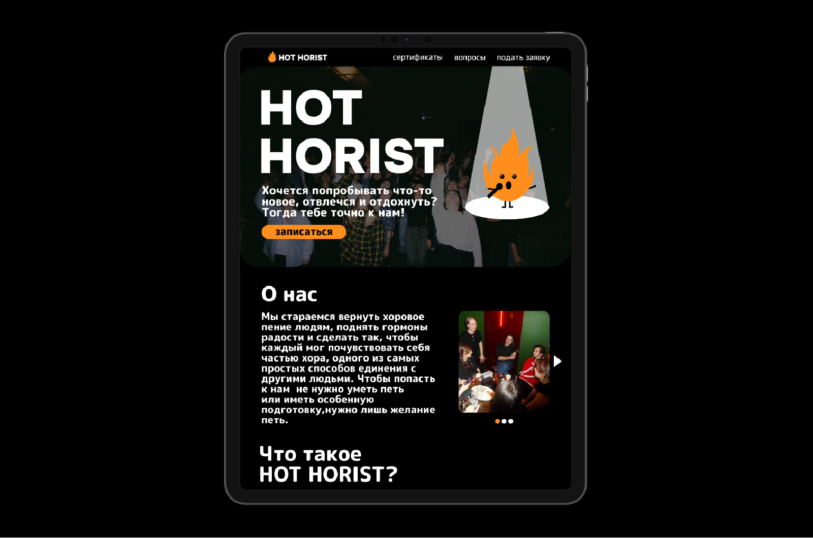 HOT HORIST — Изображение №23 — Брендинг, Графика на Dprofile