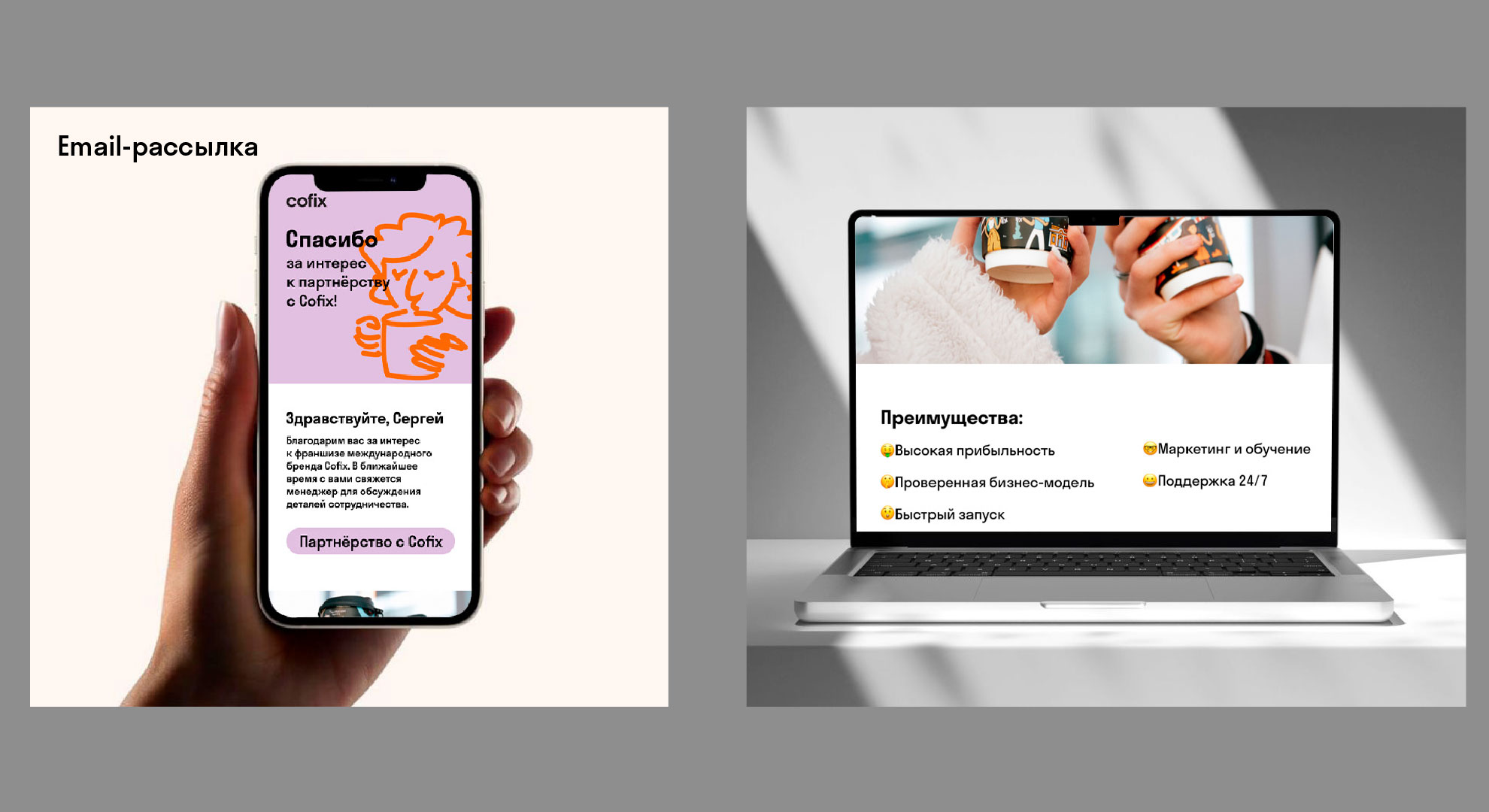 cofix — Изображение №5 — Брендинг на Dprofile