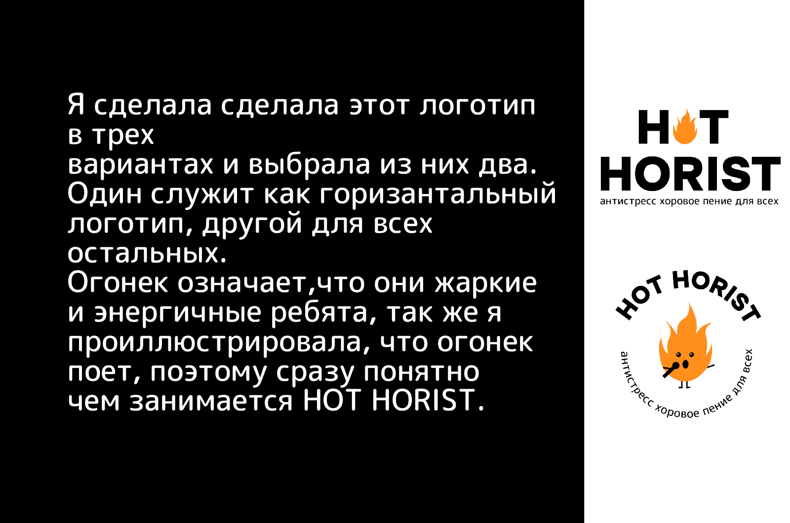 HOT HORIST — Изображение №4 — Брендинг, Графика на Dprofile