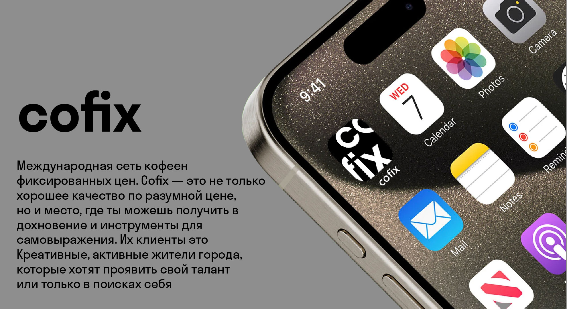 cofix — Изображение №2 — Брендинг на Dprofile