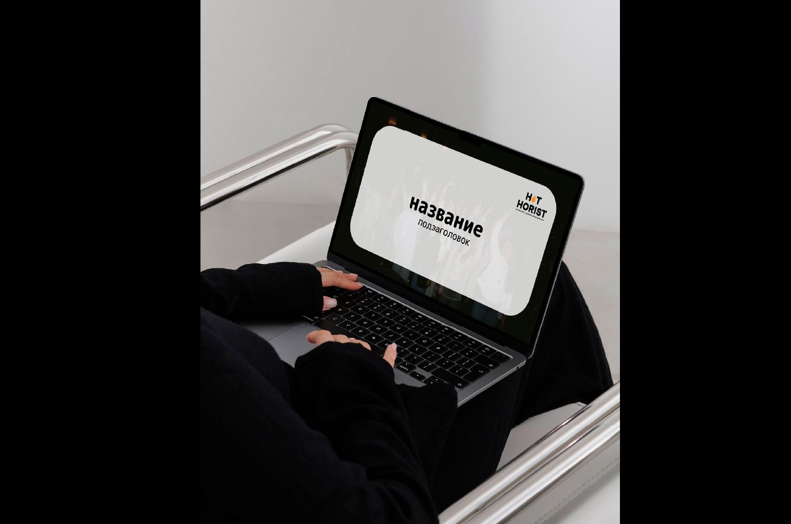 HOT HORIST — Изображение №10 — Брендинг, Графика на Dprofile