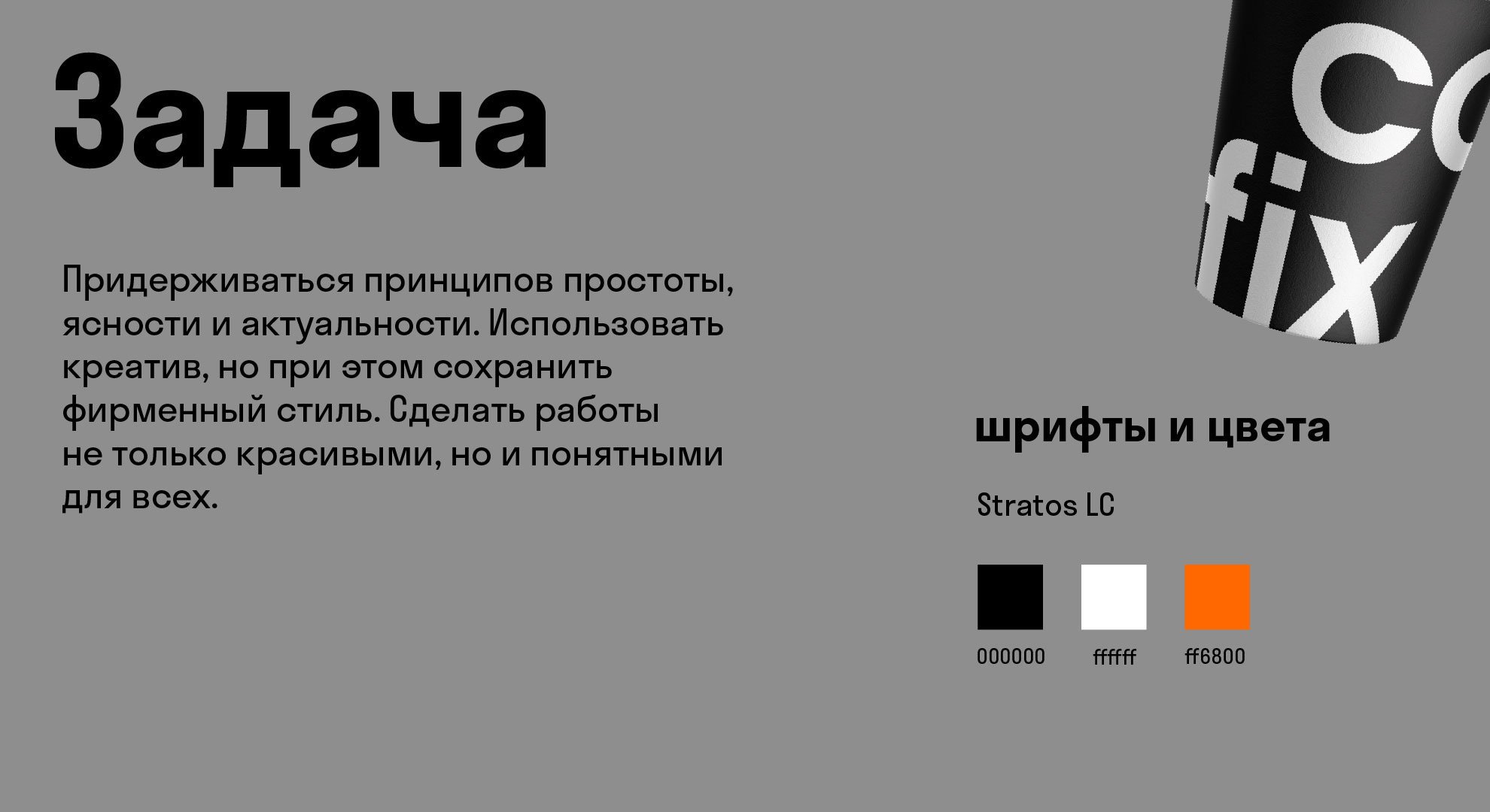 cofix — Изображение №3 — Брендинг на Dprofile