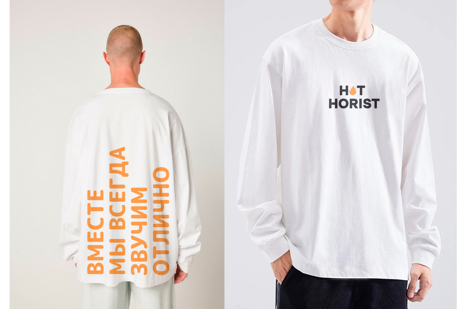 HOT HORIST — Изображение №18 — Брендинг, Графика на Dprofile