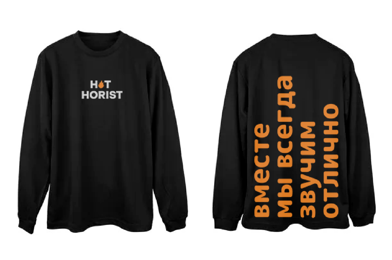 HOT HORIST — Изображение №17 — Брендинг, Графика на Dprofile