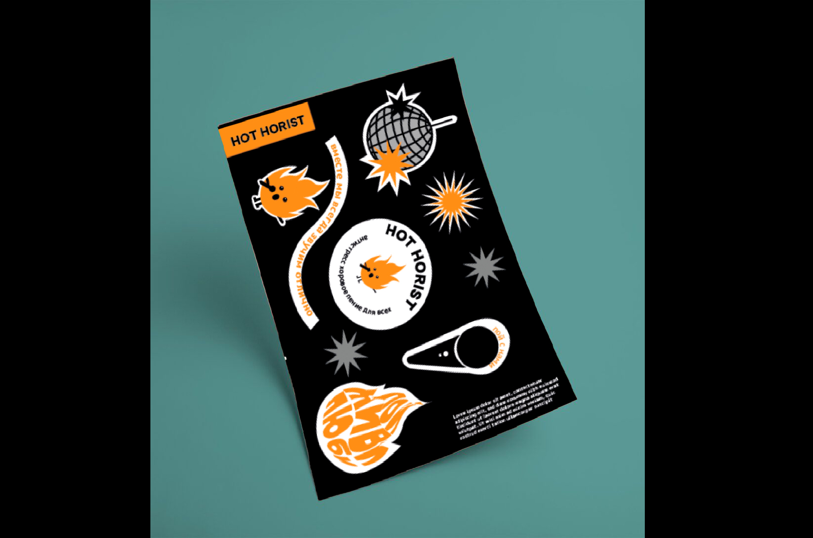 HOT HORIST — Изображение №19 — Брендинг, Графика на Dprofile