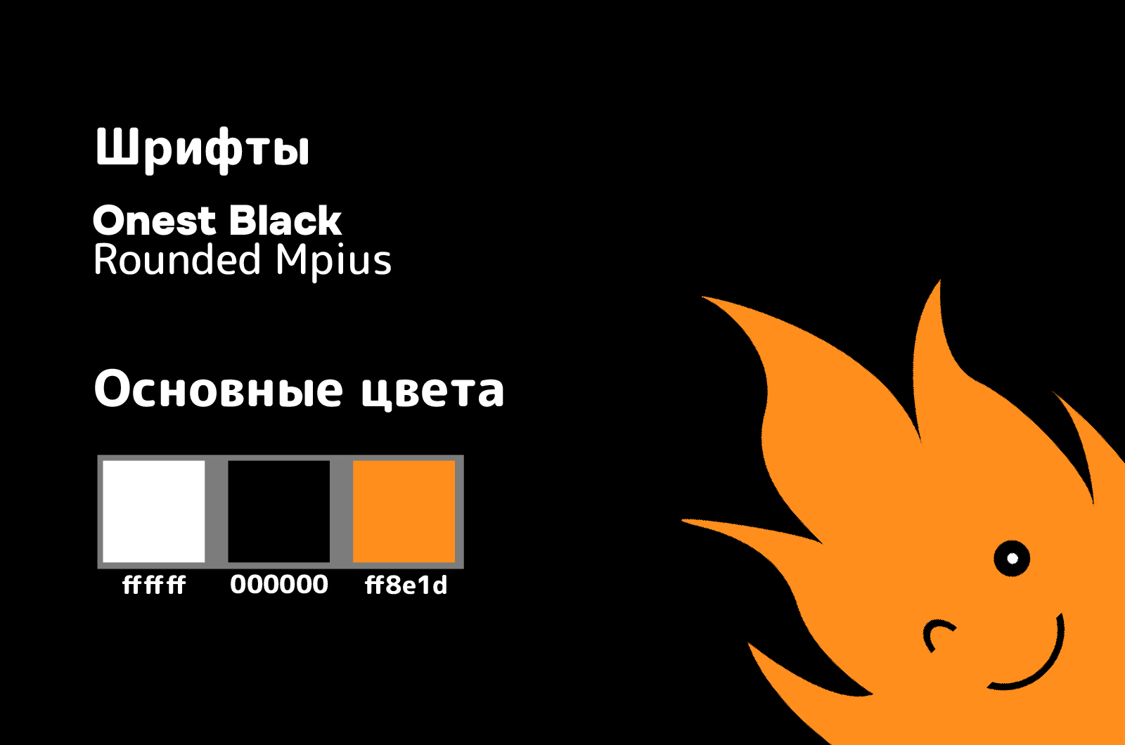 HOT HORIST — Изображение №3 — Брендинг, Графика на Dprofile