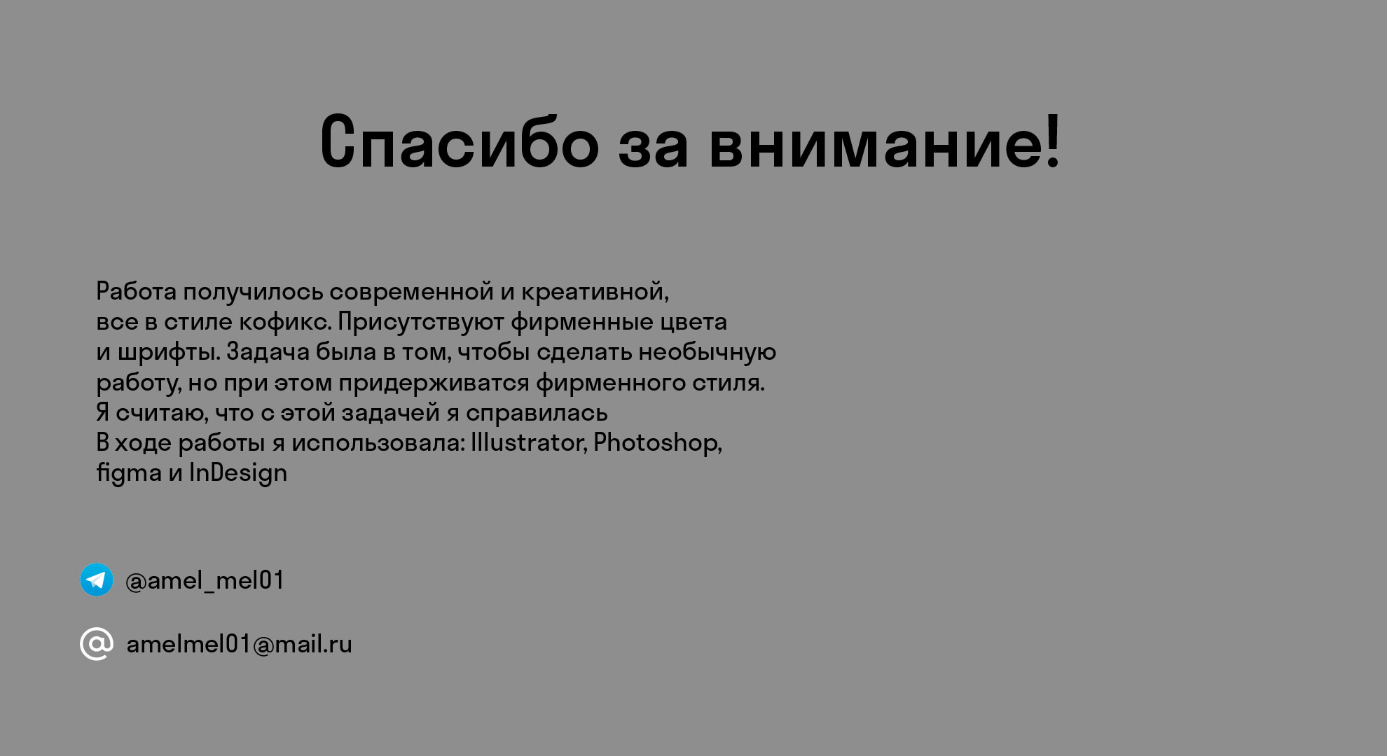 cofix — Изображение №14 — Брендинг на Dprofile