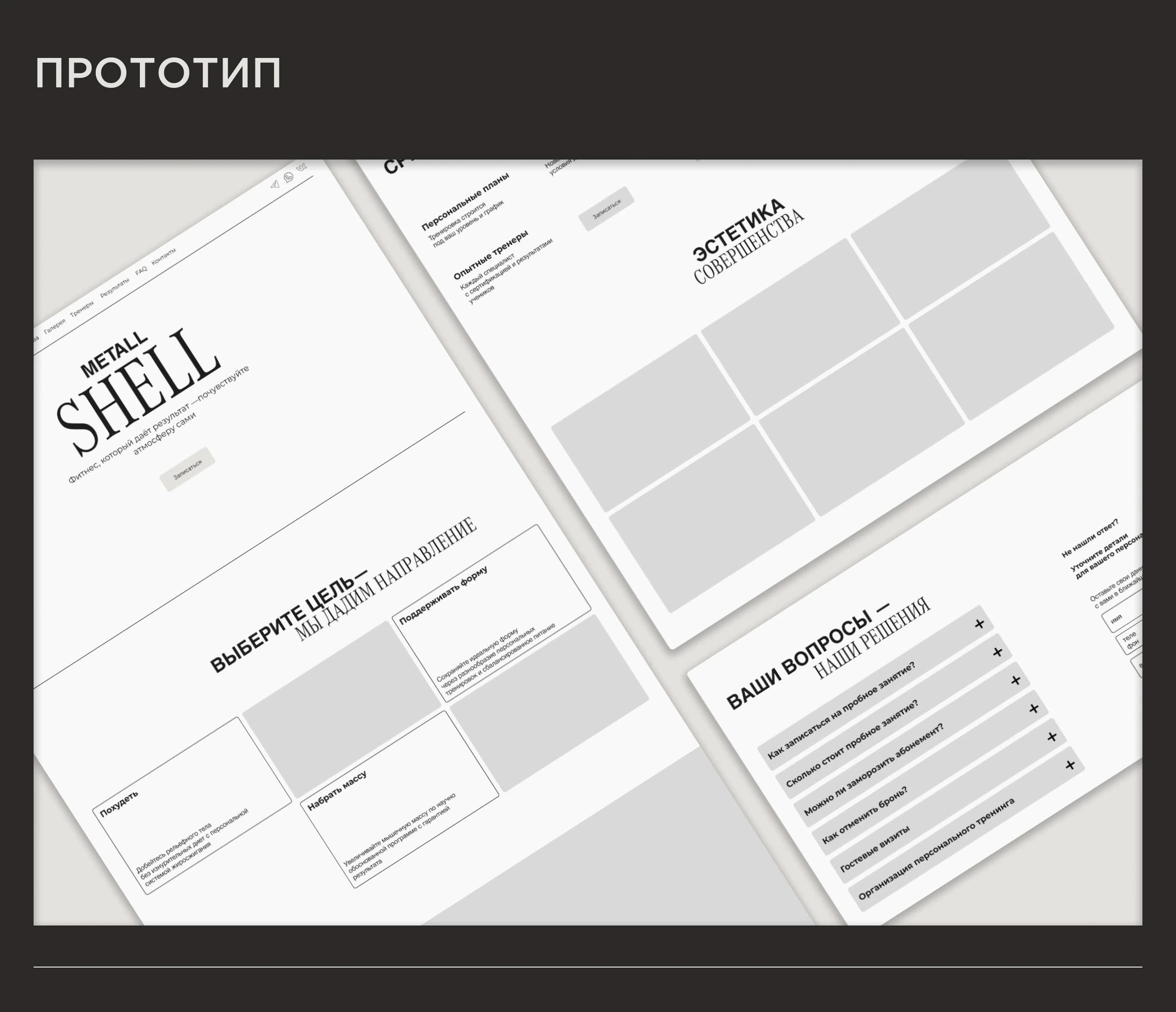 Сайт для Премиального Фитнес Клуба | Landing page — Изображение №5 — Интерфейсы на Dprofile