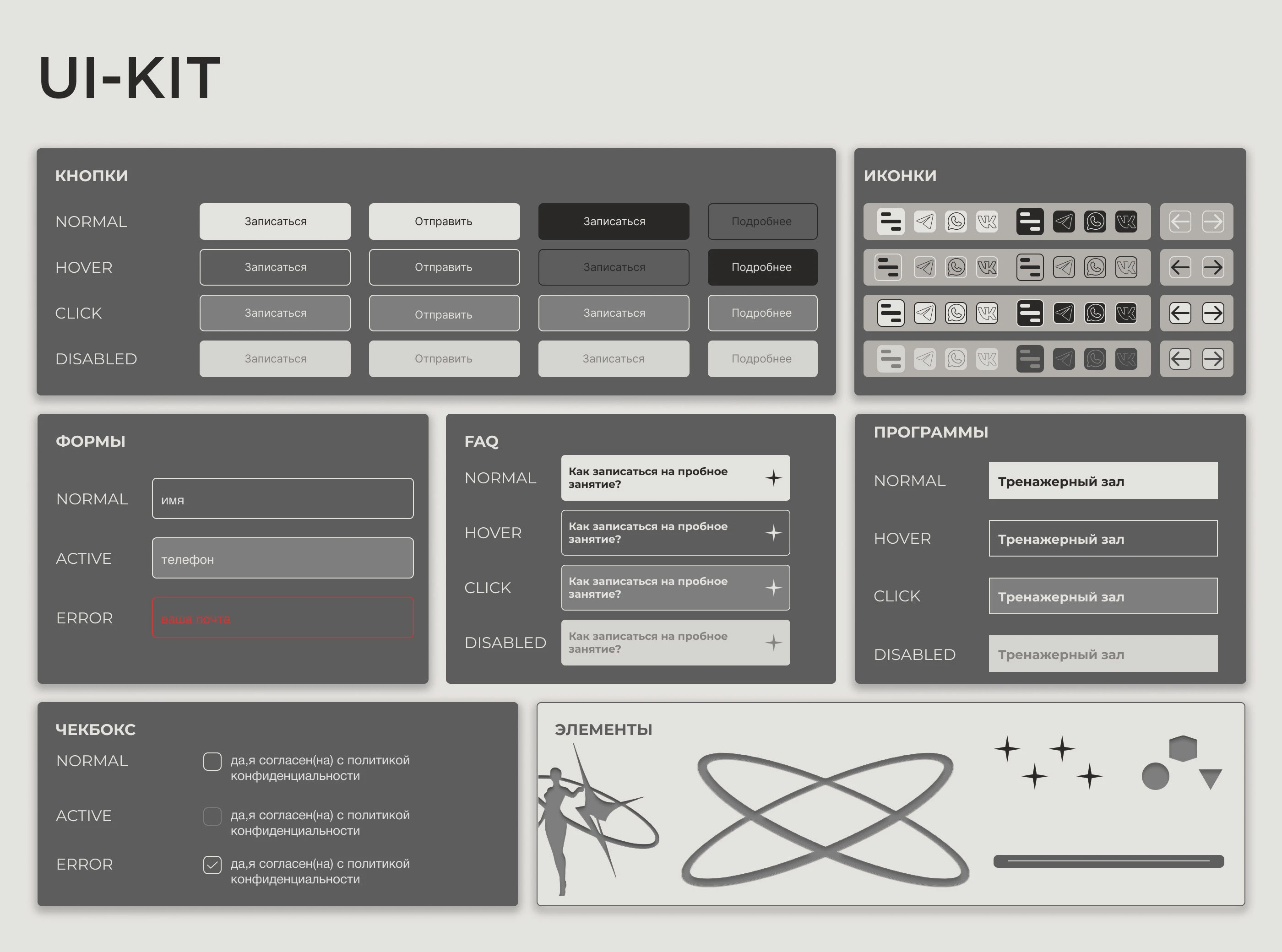 Сайт для Премиального Фитнес Клуба | Landing page — Изображение №6 — Интерфейсы на Dprofile